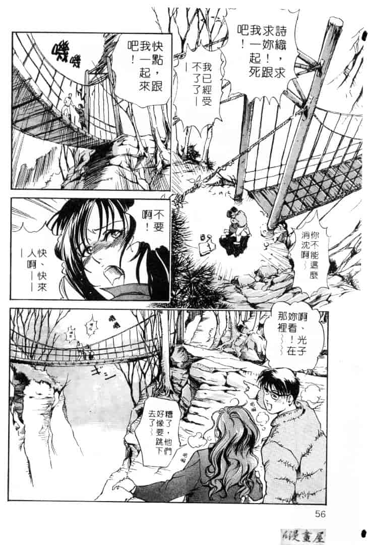 汉化版-[岬ゆきひろ] サイコー!セラピー_第2集