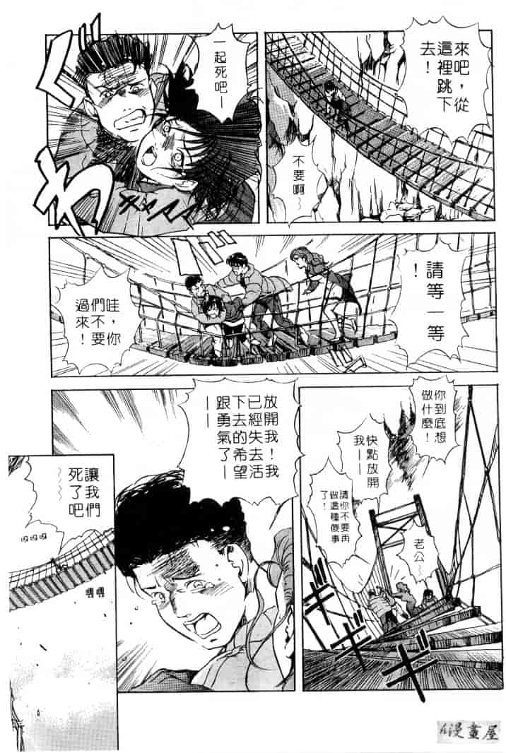 汉化版-[岬ゆきひろ] サイコー!セラピー_第2集