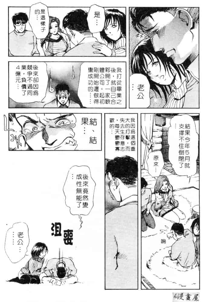 汉化版-[岬ゆきひろ] サイコー!セラピー_第2集