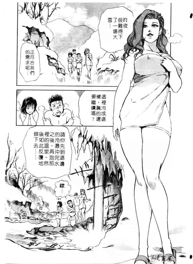 汉化版-[岬ゆきひろ] サイコー!セラピー_第2集
