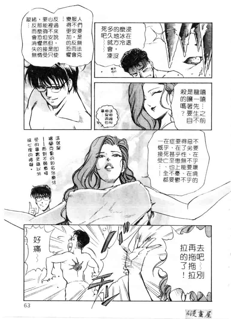 汉化版-[岬ゆきひろ] サイコー!セラピー_第2集