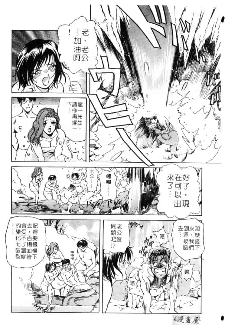汉化版-[岬ゆきひろ] サイコー!セラピー_第2集