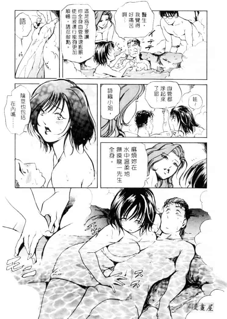 汉化版-[岬ゆきひろ] サイコー!セラピー_第2集