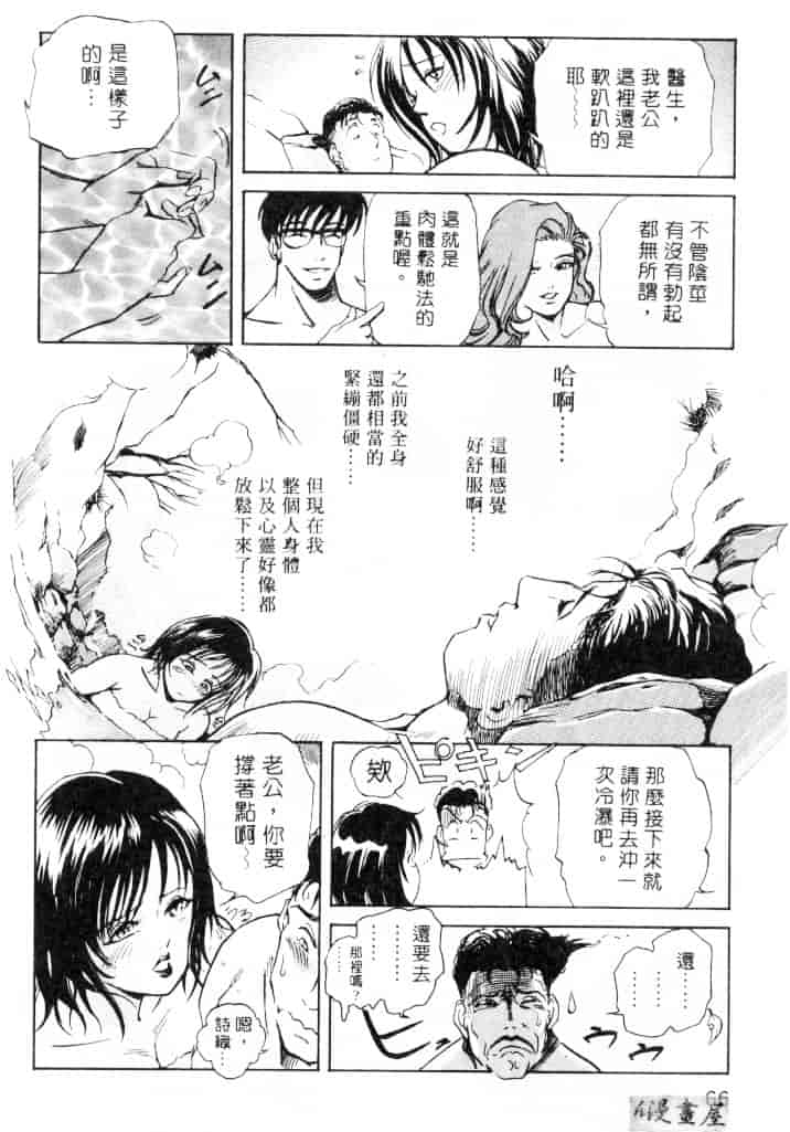 汉化版-[岬ゆきひろ] サイコー!セラピー_第2集