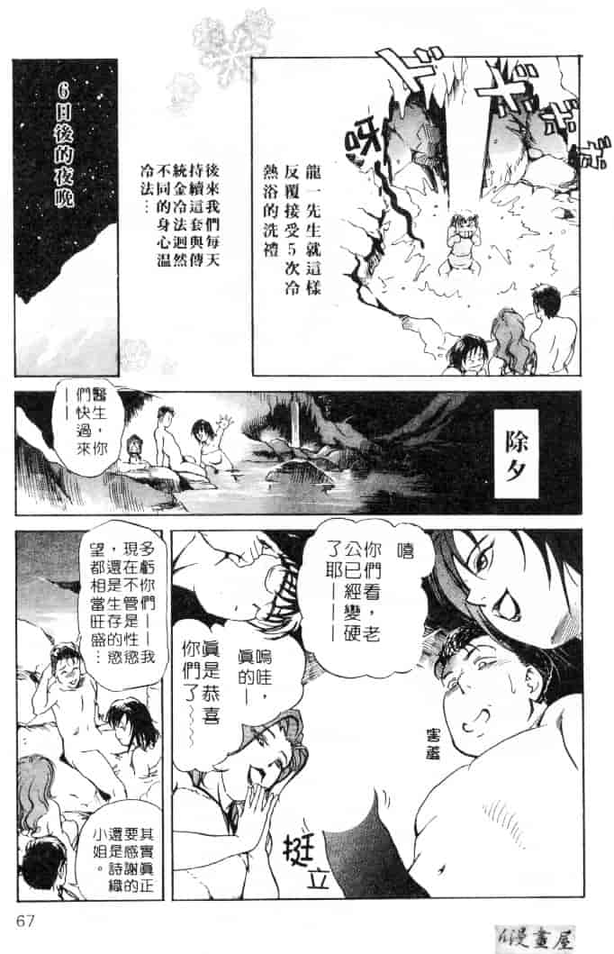 汉化版-[岬ゆきひろ] サイコー!セラピー_第2集