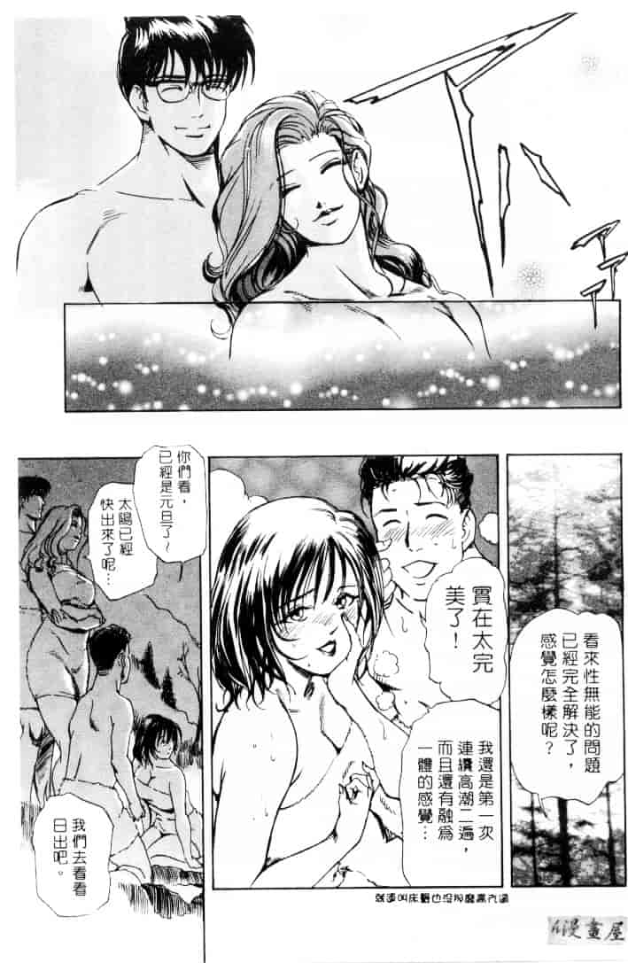 汉化版-[岬ゆきひろ] サイコー!セラピー_第2集