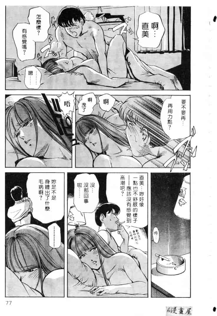 汉化版-[岬ゆきひろ] サイコー!セラピー_第2集