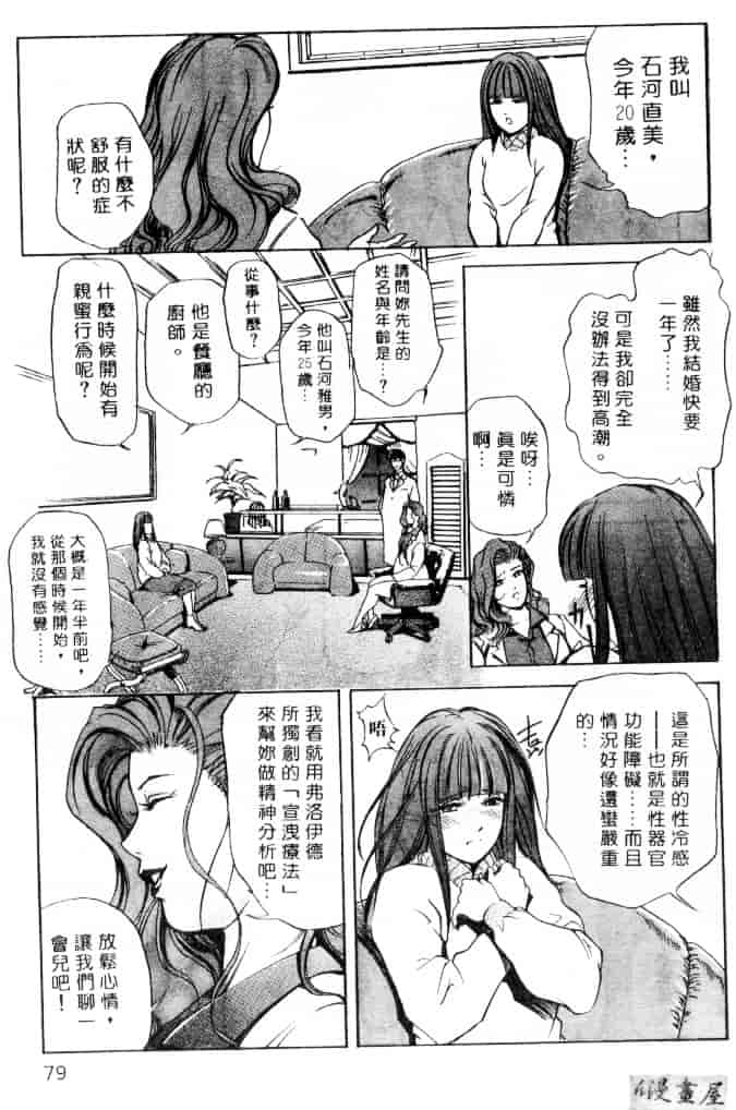 汉化版-[岬ゆきひろ] サイコー!セラピー_第2集