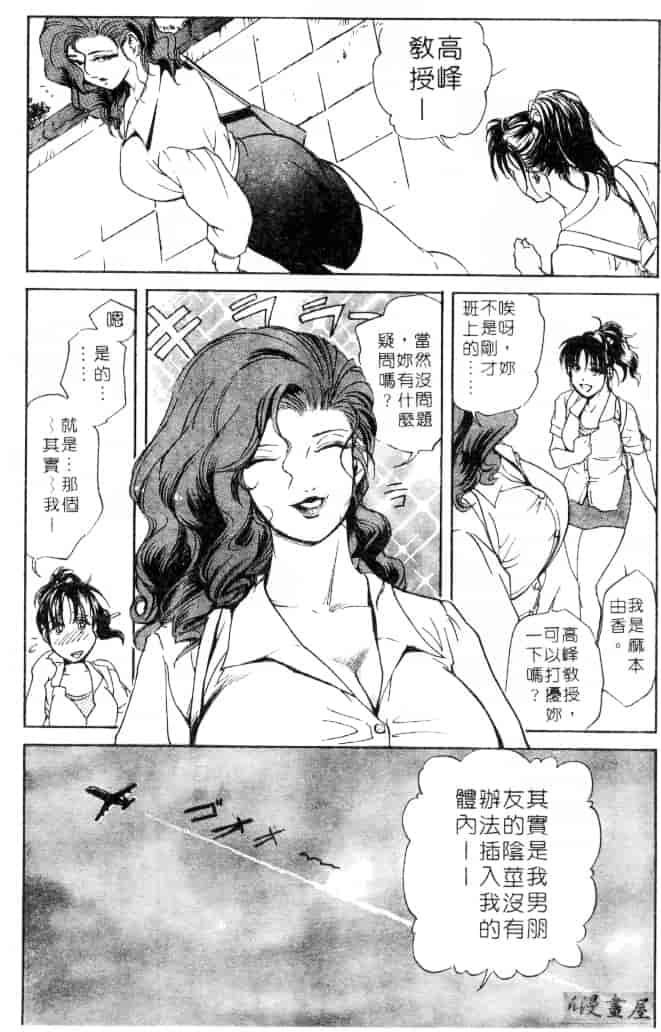 汉化版-[岬ゆきひろ] サイコー!セラピー_第1集
