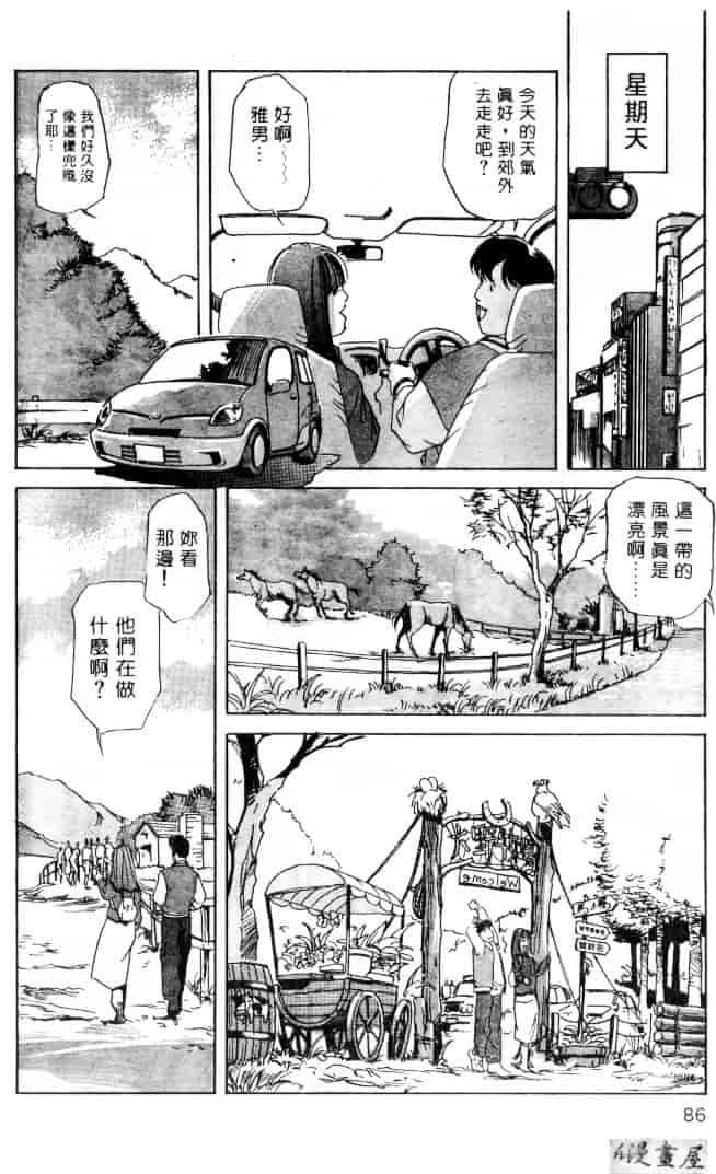 汉化版-[岬ゆきひろ] サイコー!セラピー_第3集