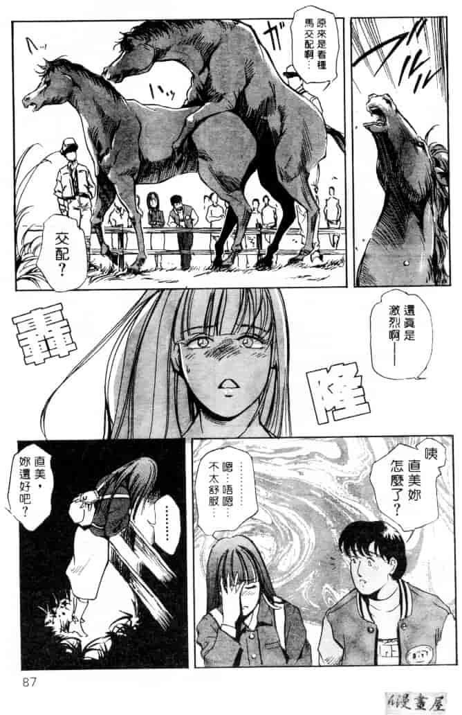 汉化版-[岬ゆきひろ] サイコー!セラピー_第3集