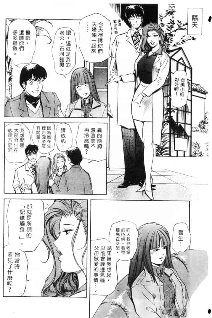 汉化版-[岬ゆきひろ] サイコー!セラピー_第3集