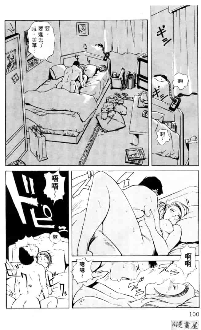汉化版-[岬ゆきひろ] サイコー!セラピー_第3集