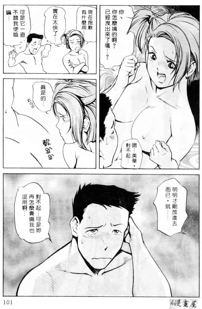 汉化版-[岬ゆきひろ] サイコー!セラピー_第3集
