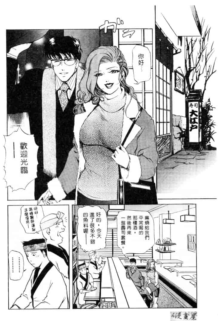 汉化版-[岬ゆきひろ] サイコー!セラピー_第3集