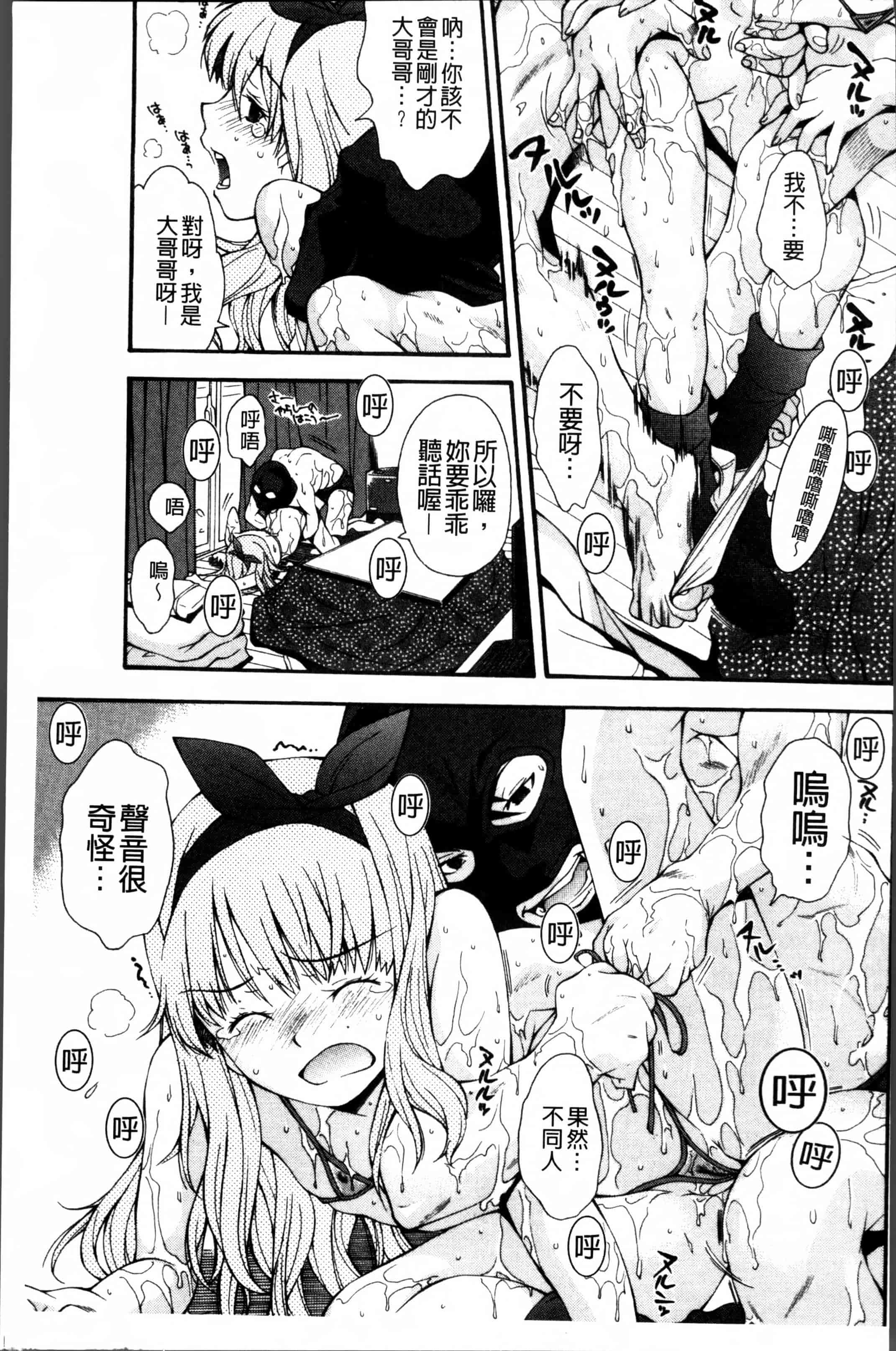 汉化版-[嶺本八美] きて!みて!イジって! [4K[S版]掃圖組]_第3集