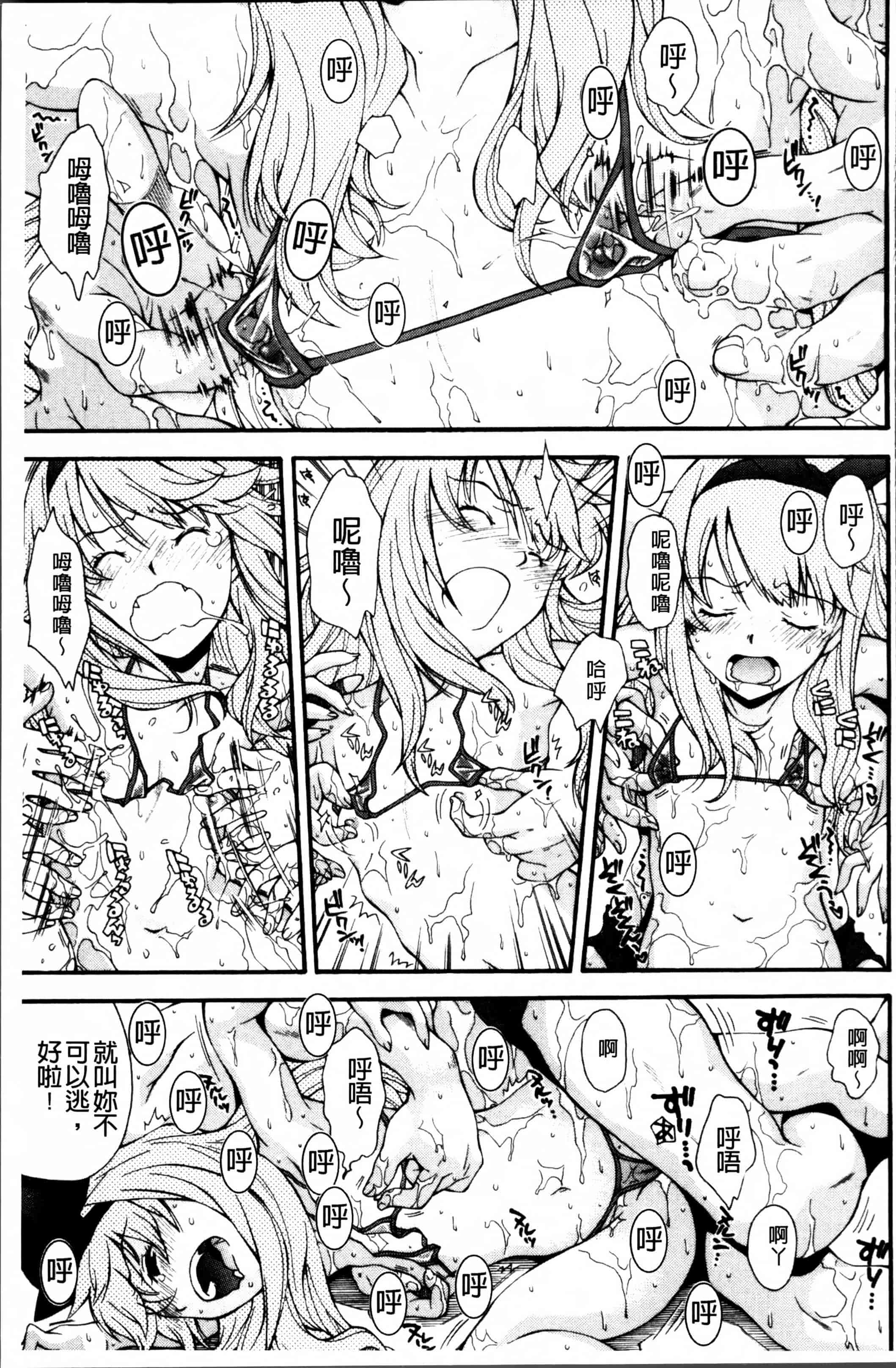 汉化版-[嶺本八美] きて!みて!イジって! [4K[S版]掃圖組]_第3集