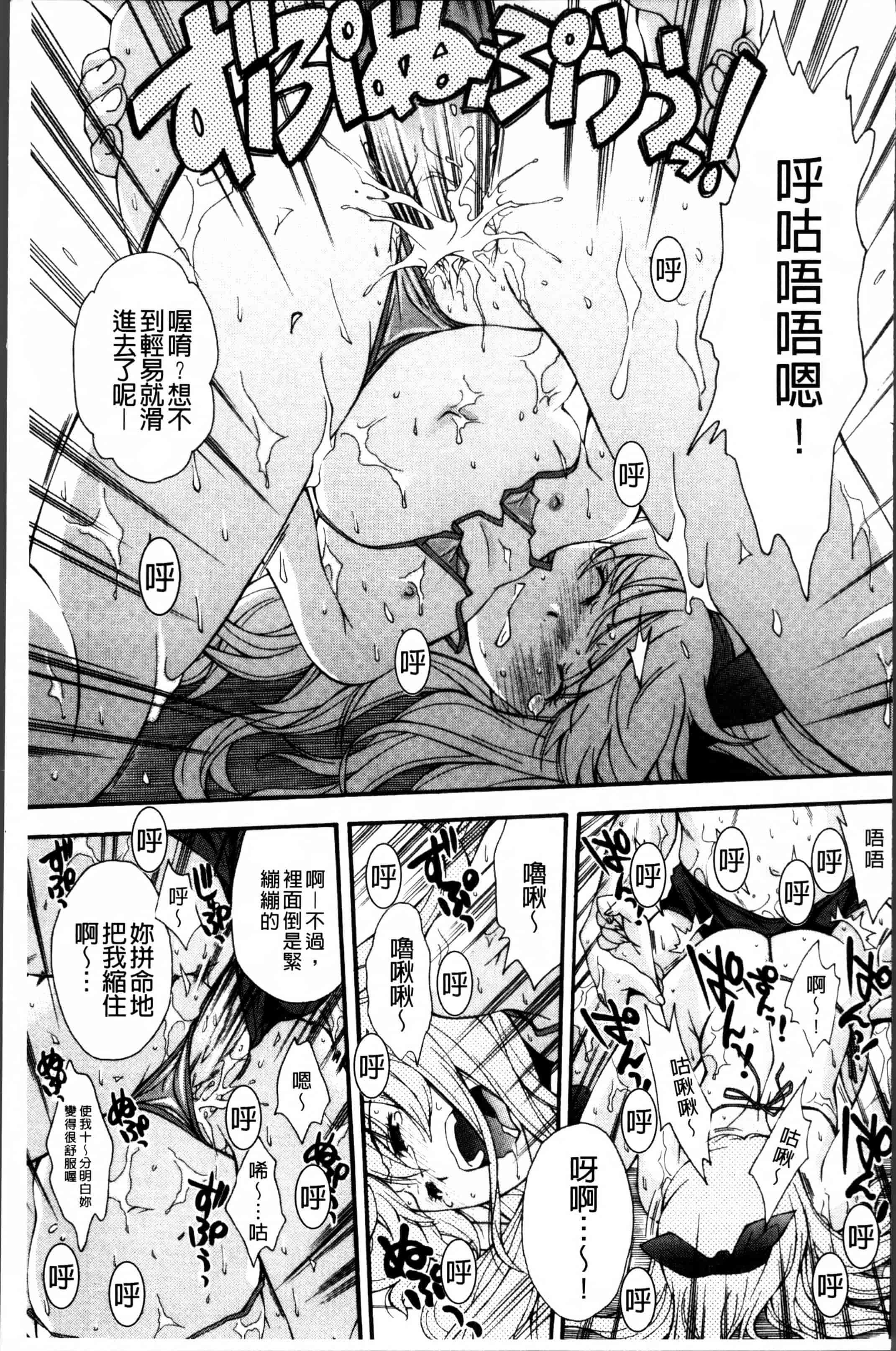 汉化版-[嶺本八美] きて!みて!イジって! [4K[S版]掃圖組]_第3集