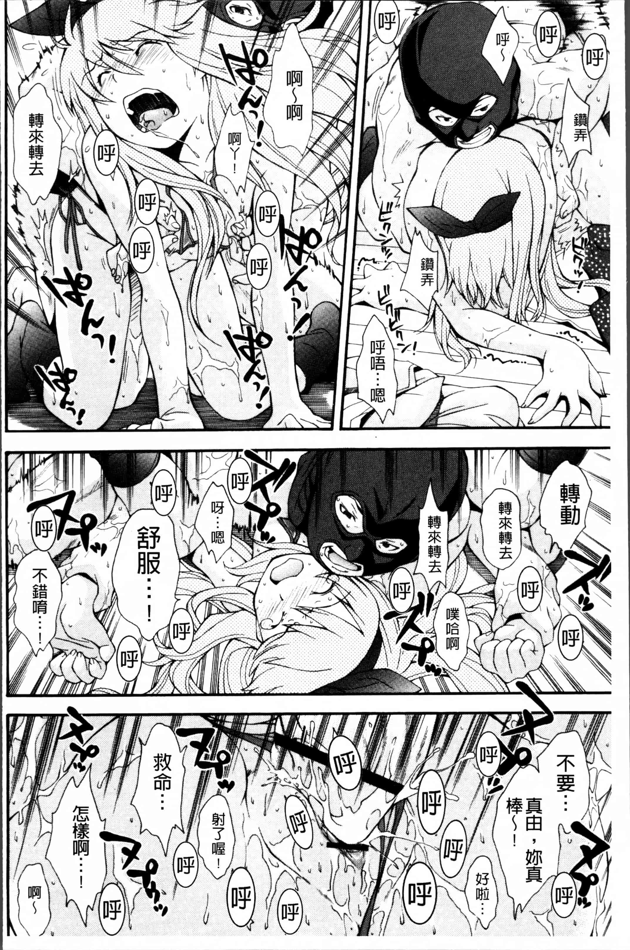 汉化版-[嶺本八美] きて!みて!イジって! [4K[S版]掃圖組]_第3集