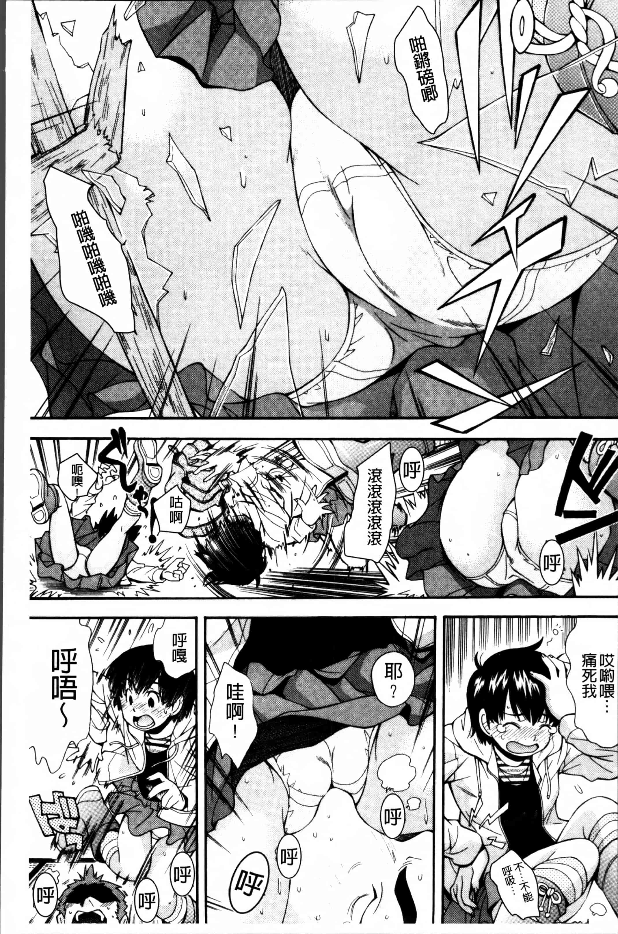汉化版-[嶺本八美] きて!みて!イジって! [4K[S版]掃圖組]_第4集