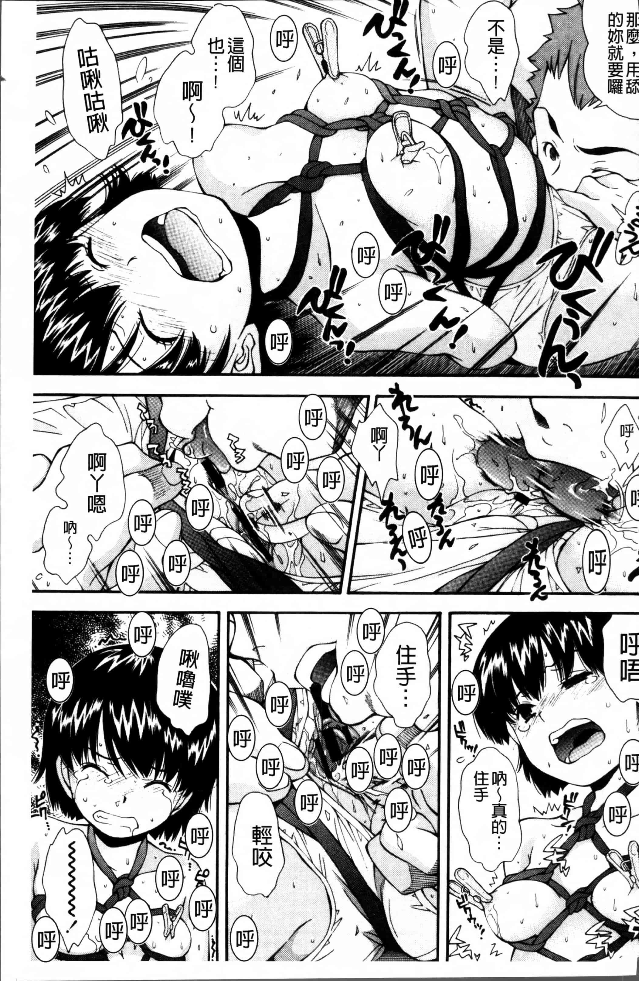 汉化版-[嶺本八美] きて!みて!イジって! [4K[S版]掃圖組]_第4集