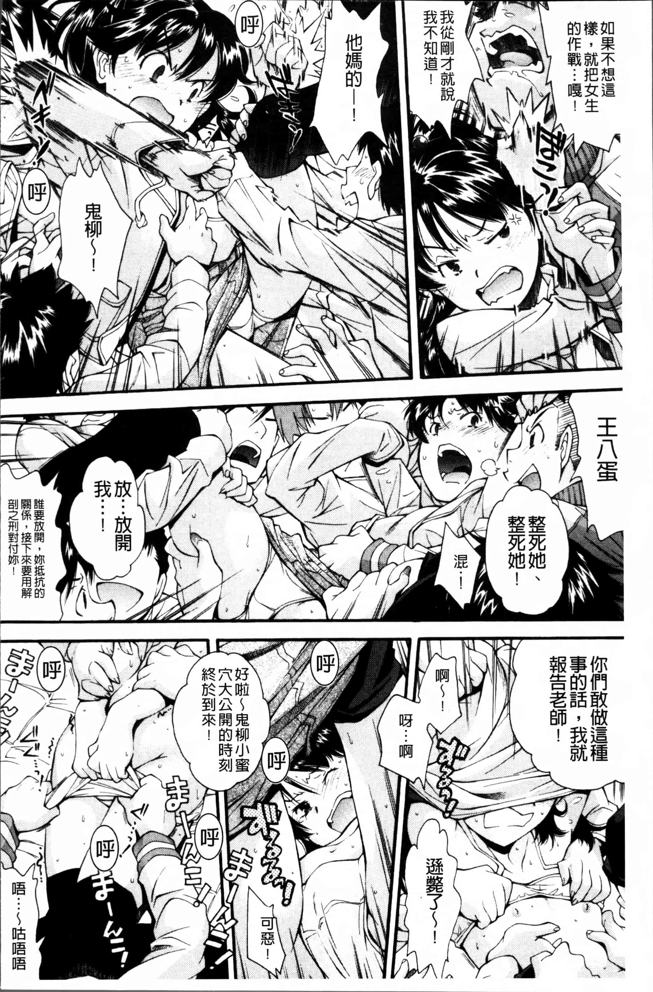 汉化版-[嶺本八美] きて!みて!イジって! [4K[S版]掃圖組]_第4集