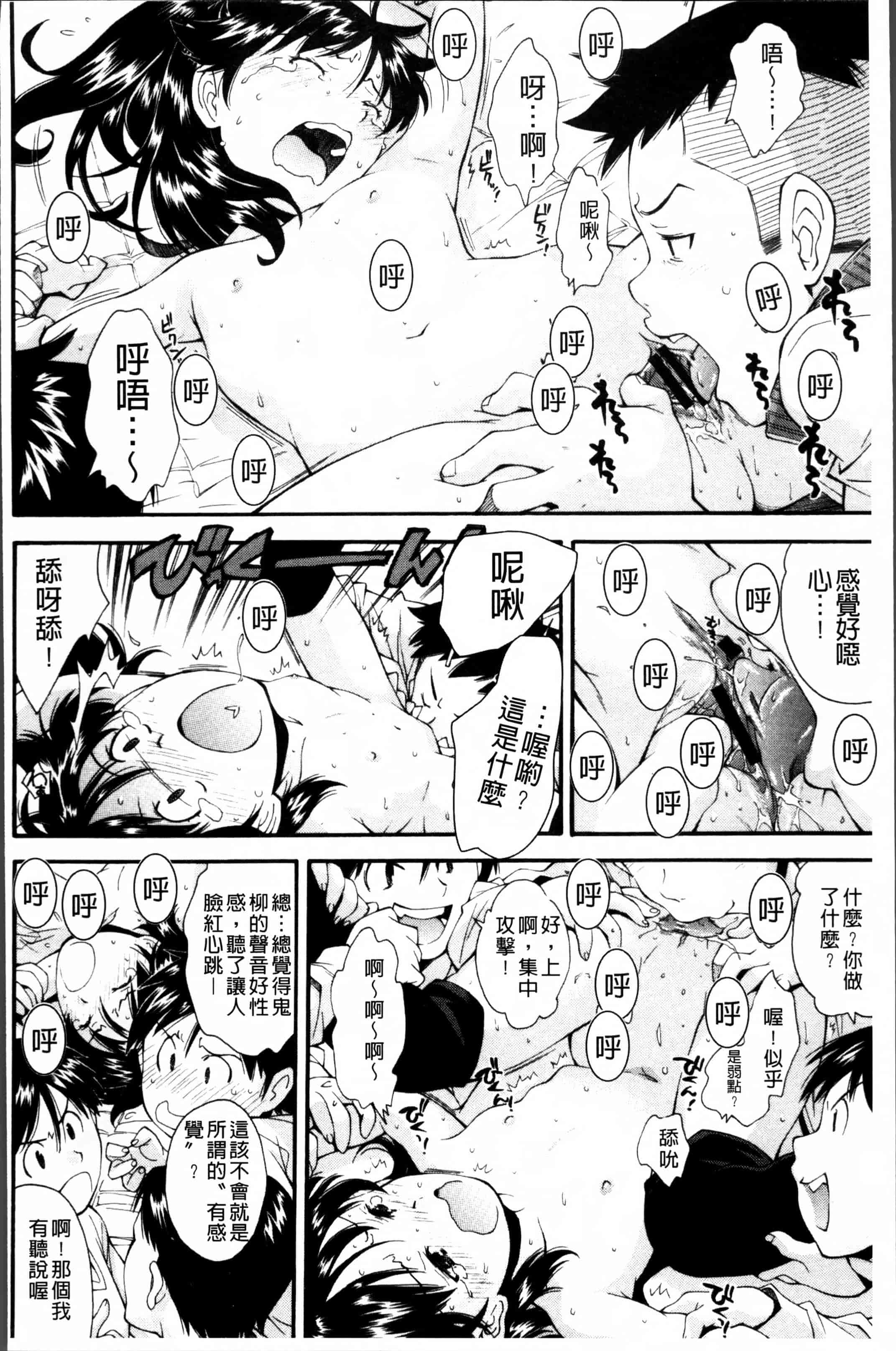 汉化版-[嶺本八美] きて!みて!イジって! [4K[S版]掃圖組]_第4集