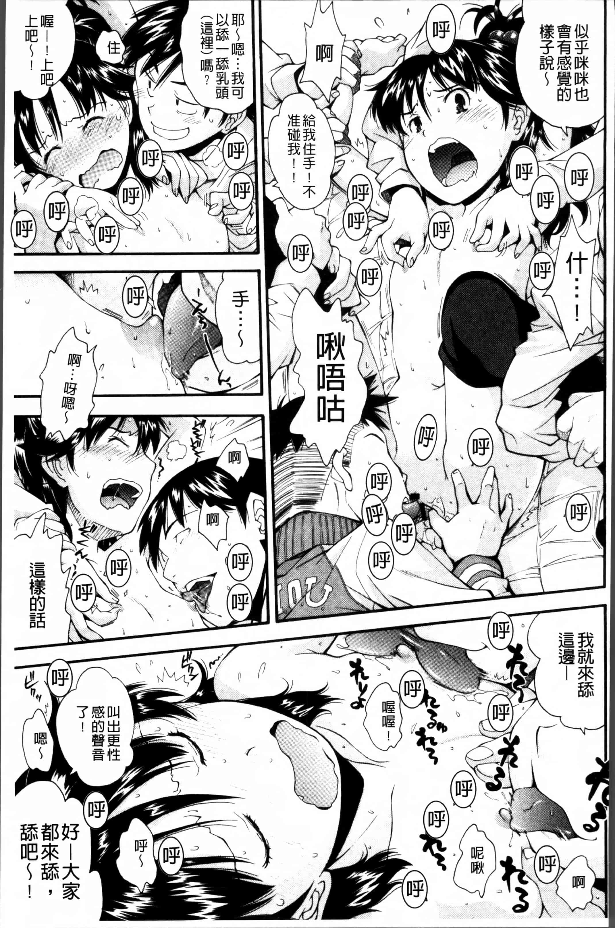 汉化版-[嶺本八美] きて!みて!イジって! [4K[S版]掃圖組]_第4集