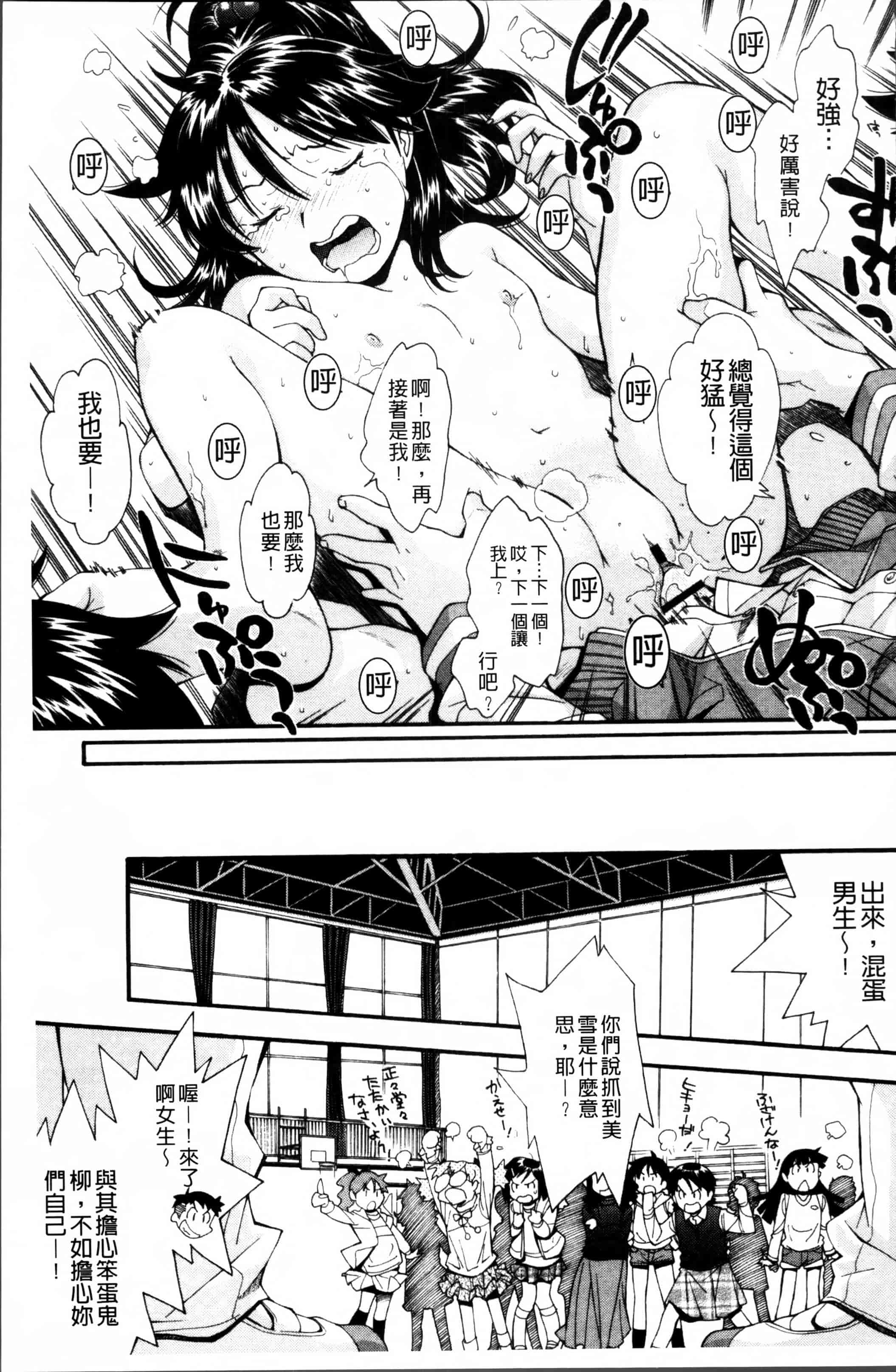 汉化版-[嶺本八美] きて!みて!イジって! [4K[S版]掃圖組]_第4集