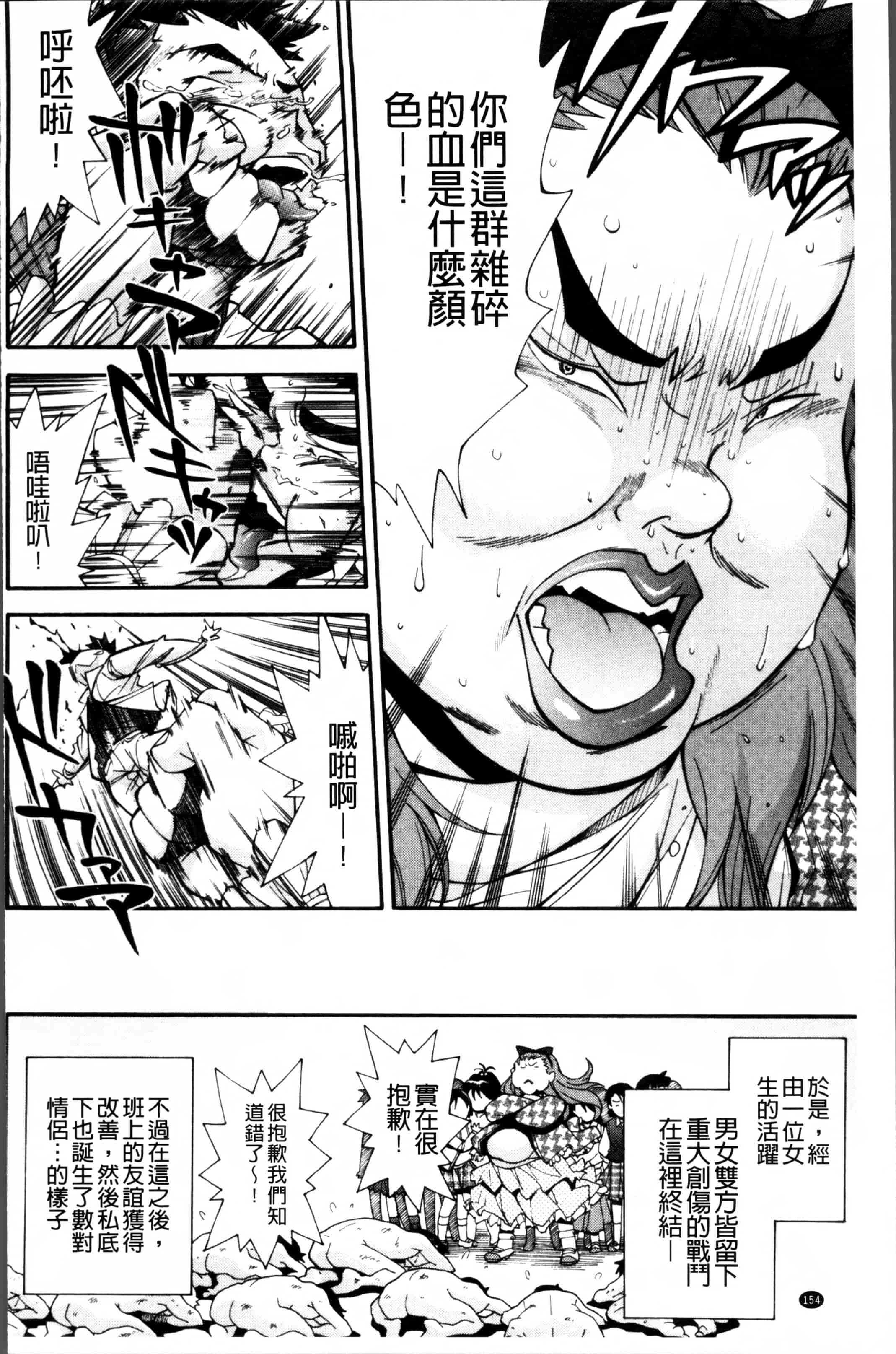 汉化版-[嶺本八美] きて!みて!イジって! [4K[S版]掃圖組]_第4集