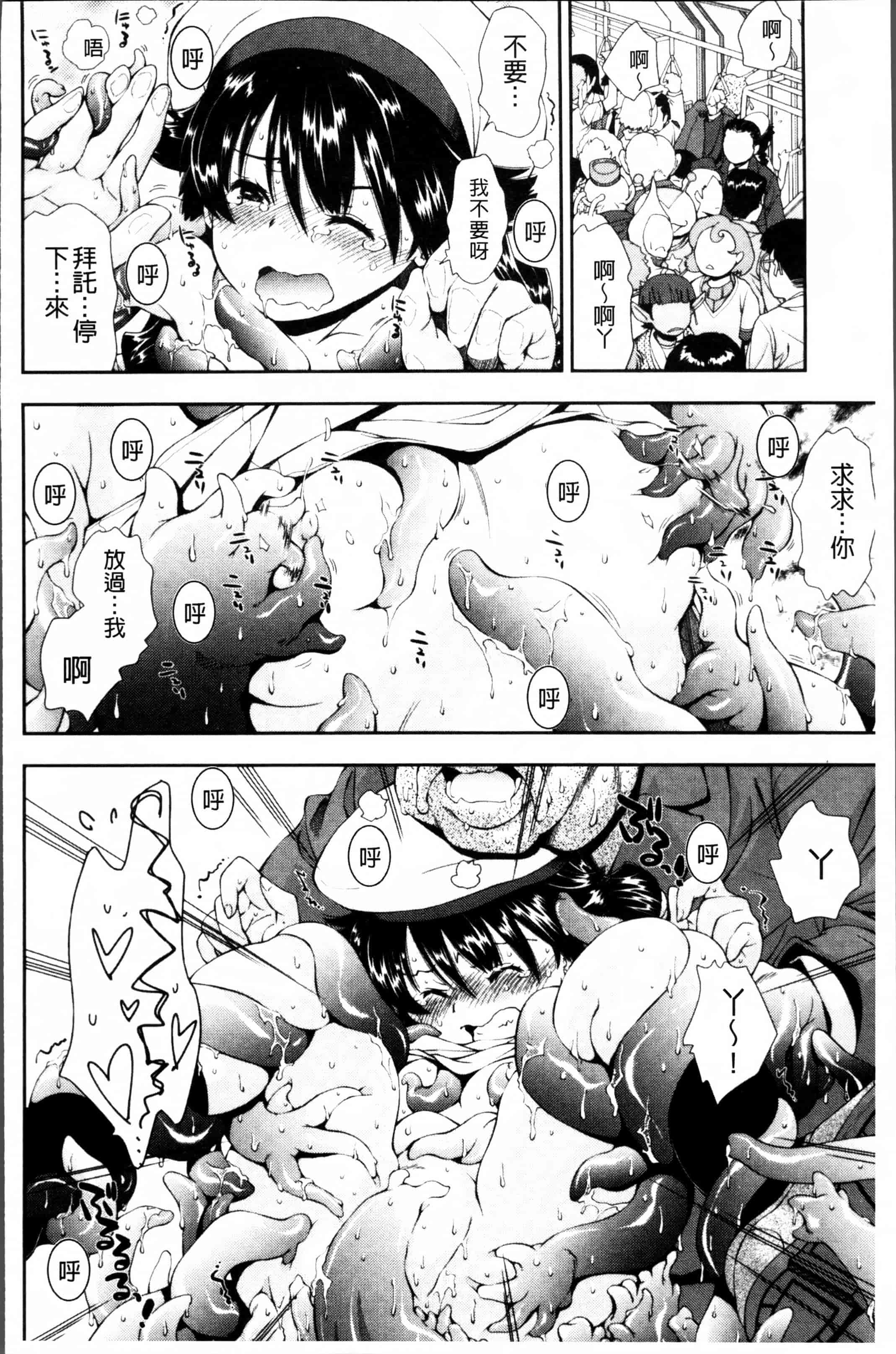 汉化版-[嶺本八美] きて!みて!イジって! [4K[S版]掃圖組]_第5集