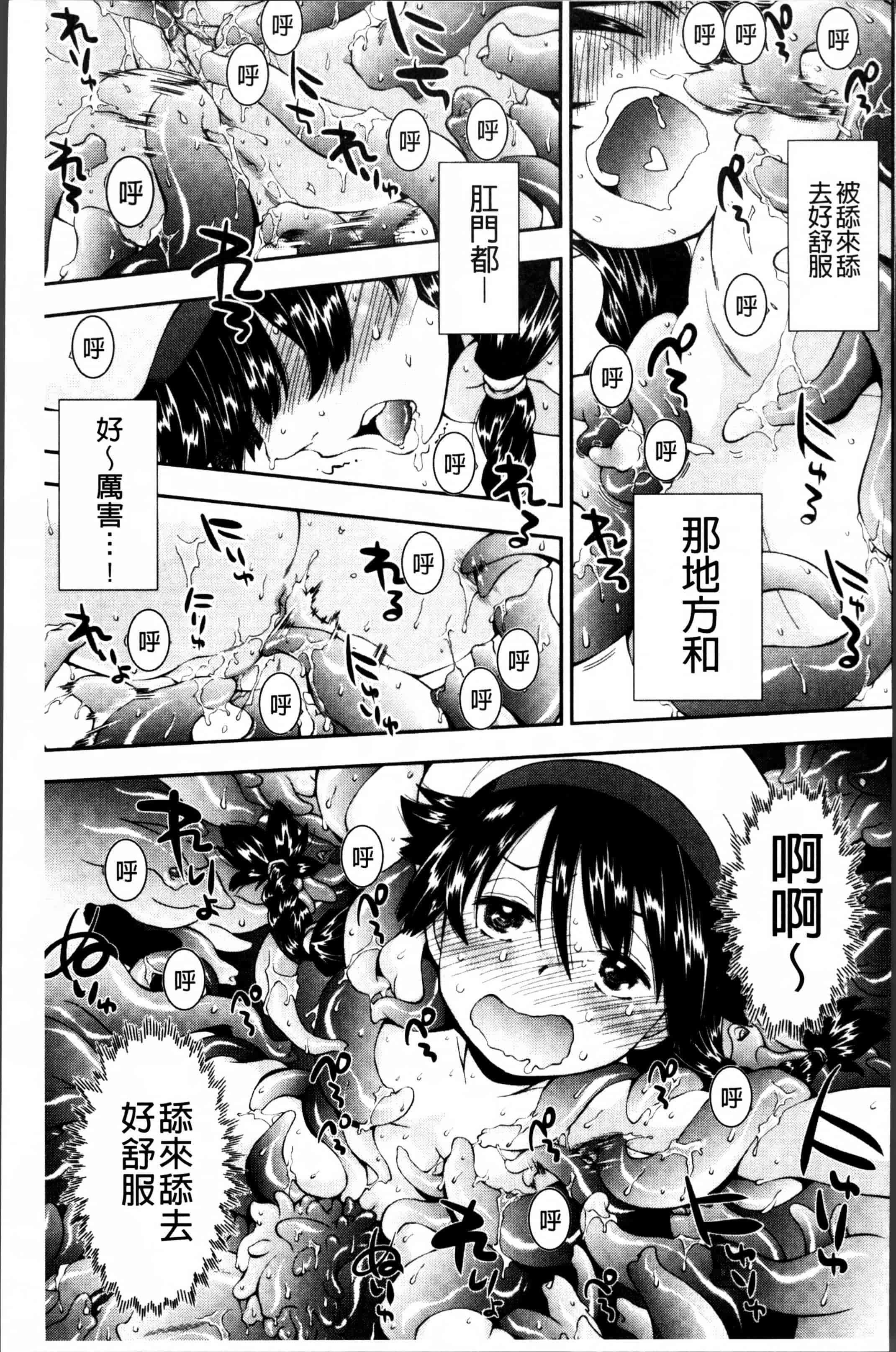汉化版-[嶺本八美] きて!みて!イジって! [4K[S版]掃圖組]_第5集
