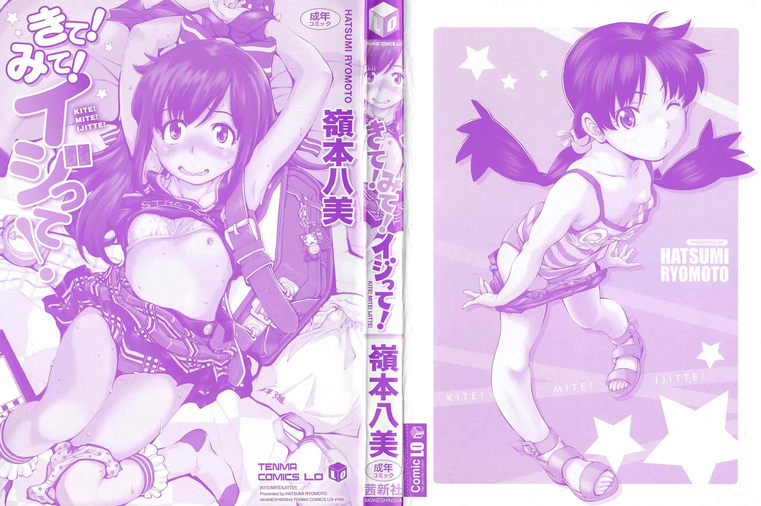 汉化版-[嶺本八美] きて!みて!イジって! [4K[S版]掃圖組]_第1集