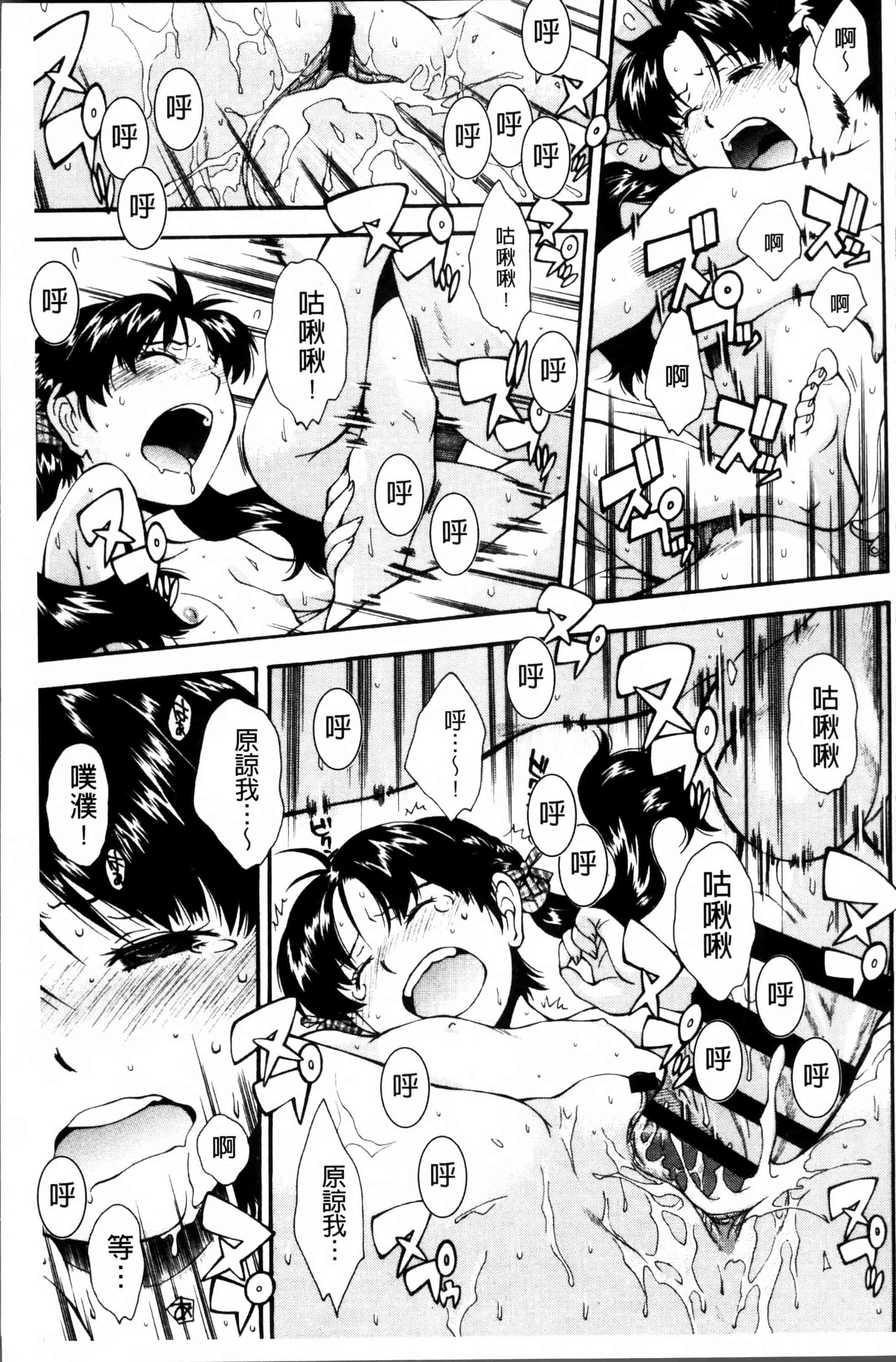 汉化版-[嶺本八美] きて!みて!イジって! [4K[S版]掃圖組]_第1集