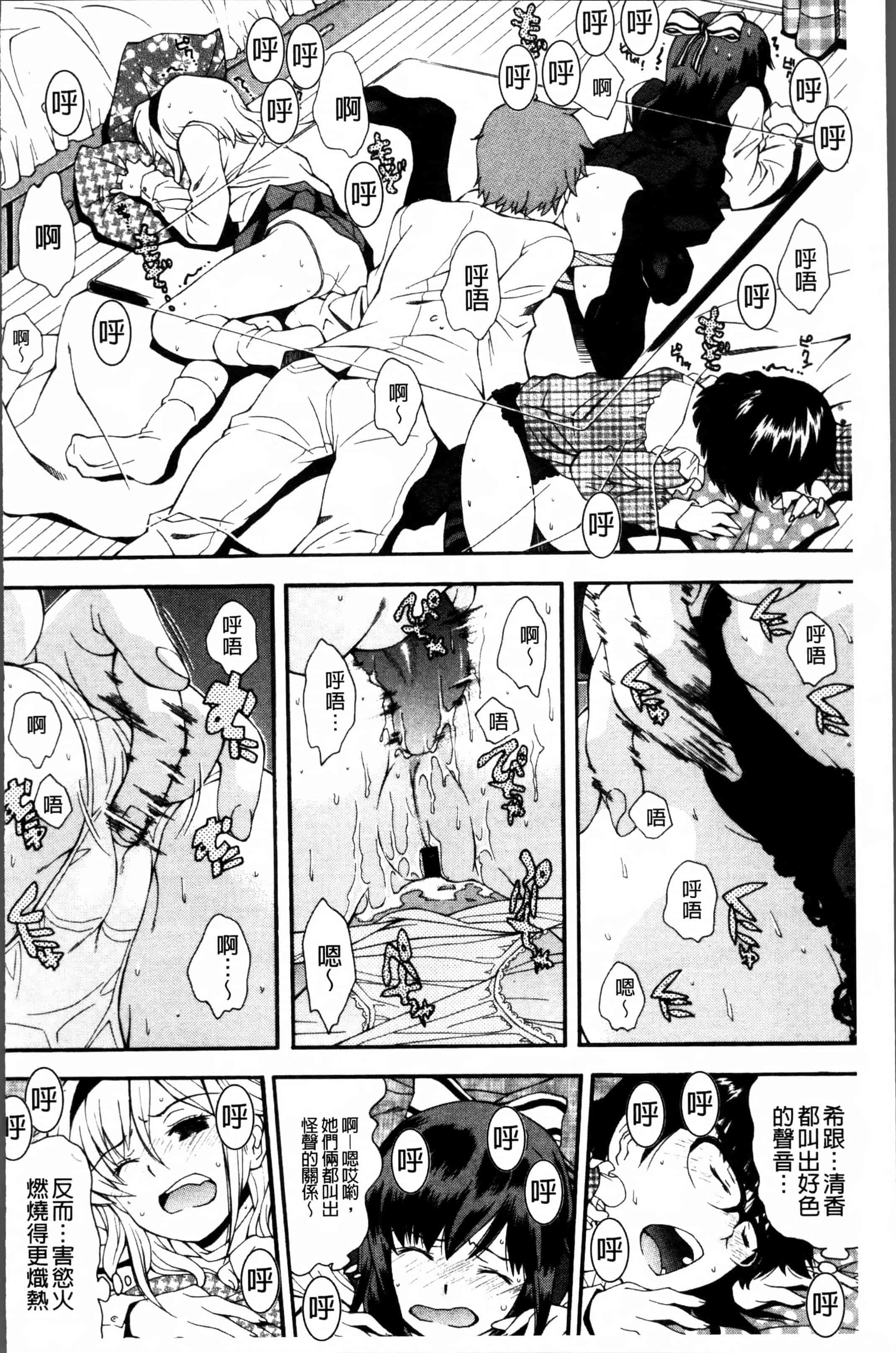 汉化版-[嶺本八美] きて!みて!イジって! [4K[S版]掃圖組]_第2集