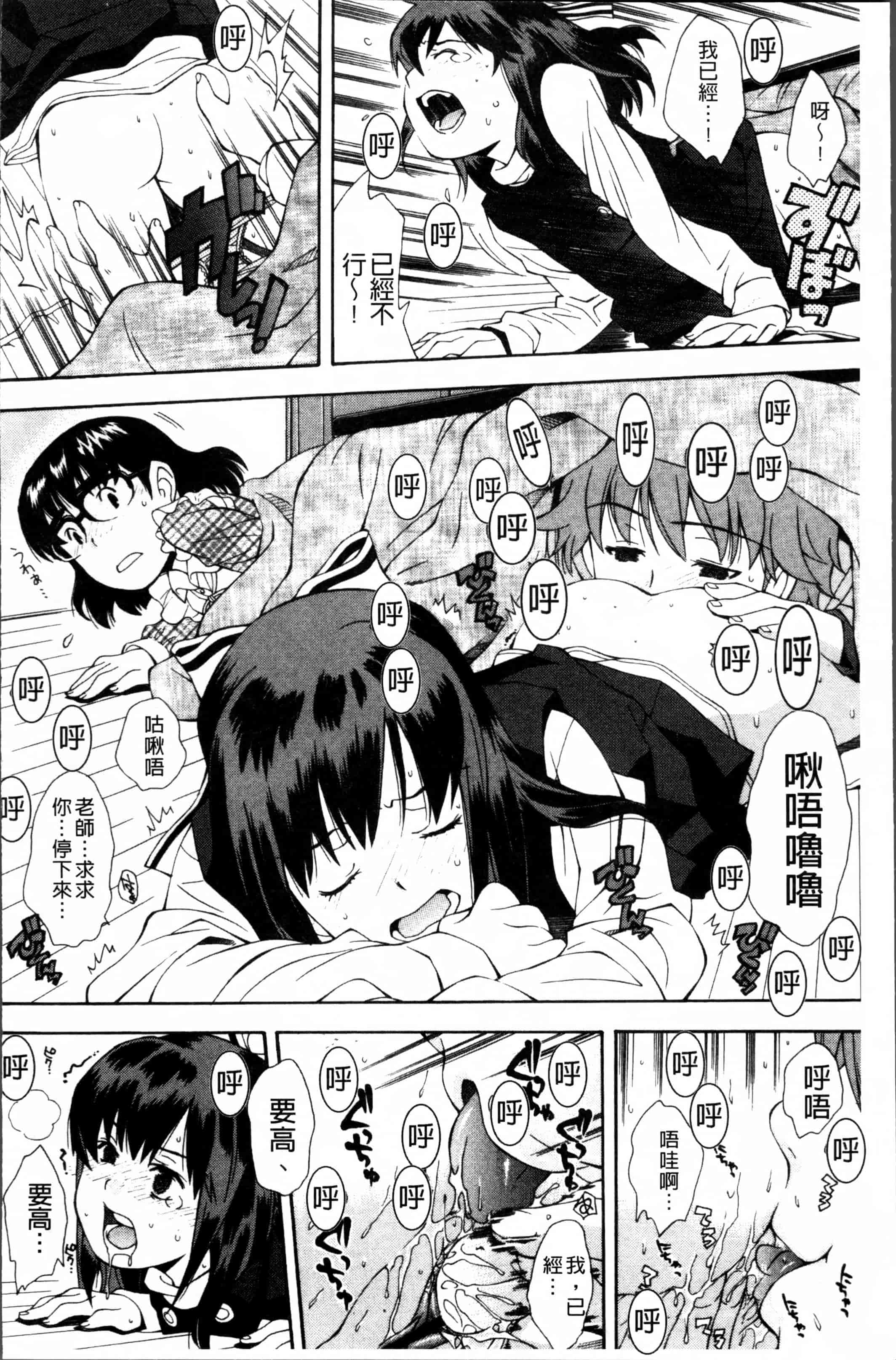汉化版-[嶺本八美] きて!みて!イジって! [4K[S版]掃圖組]_第2集
