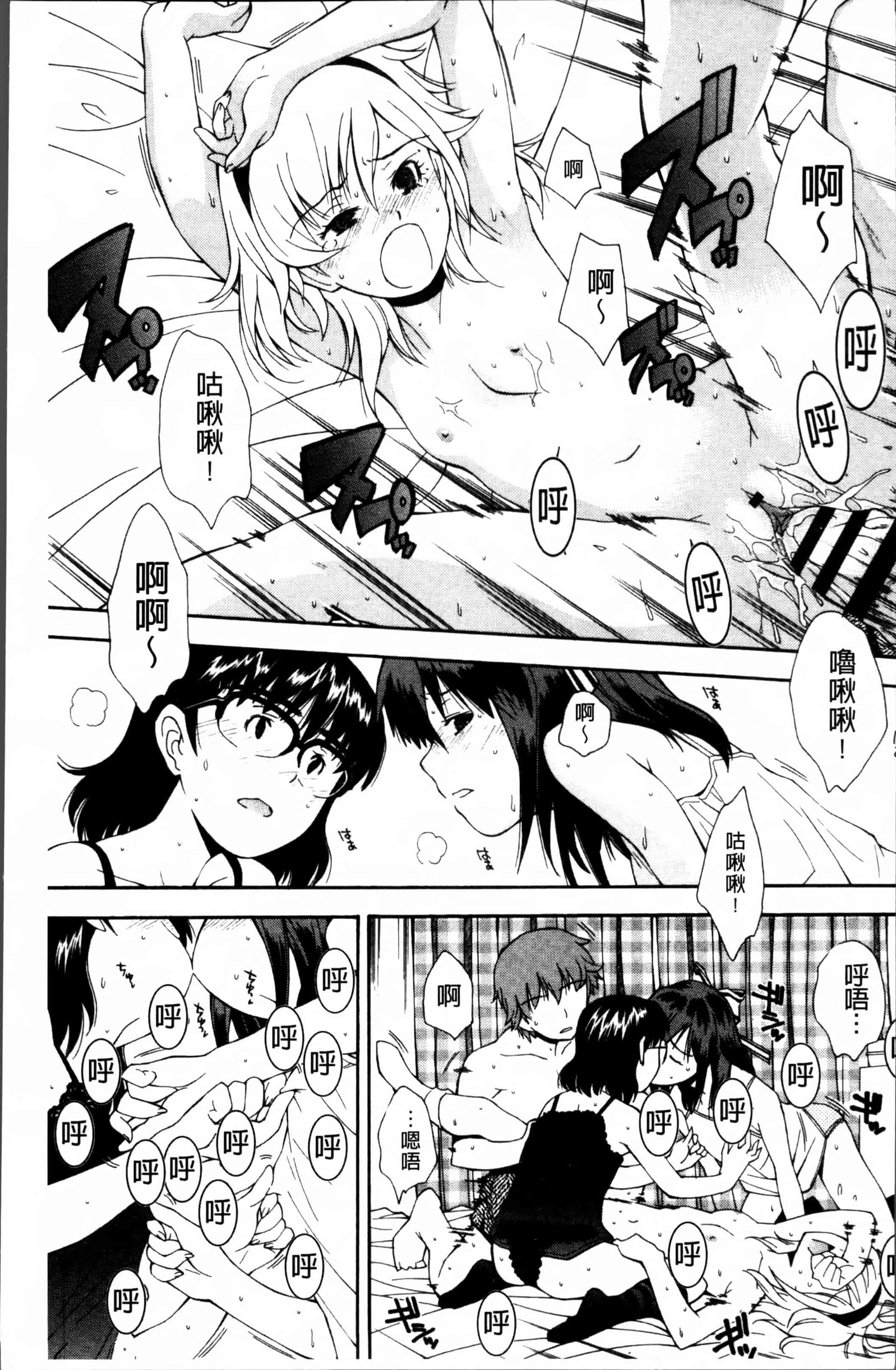 汉化版-[嶺本八美] きて!みて!イジって! [4K[S版]掃圖組]_第2集