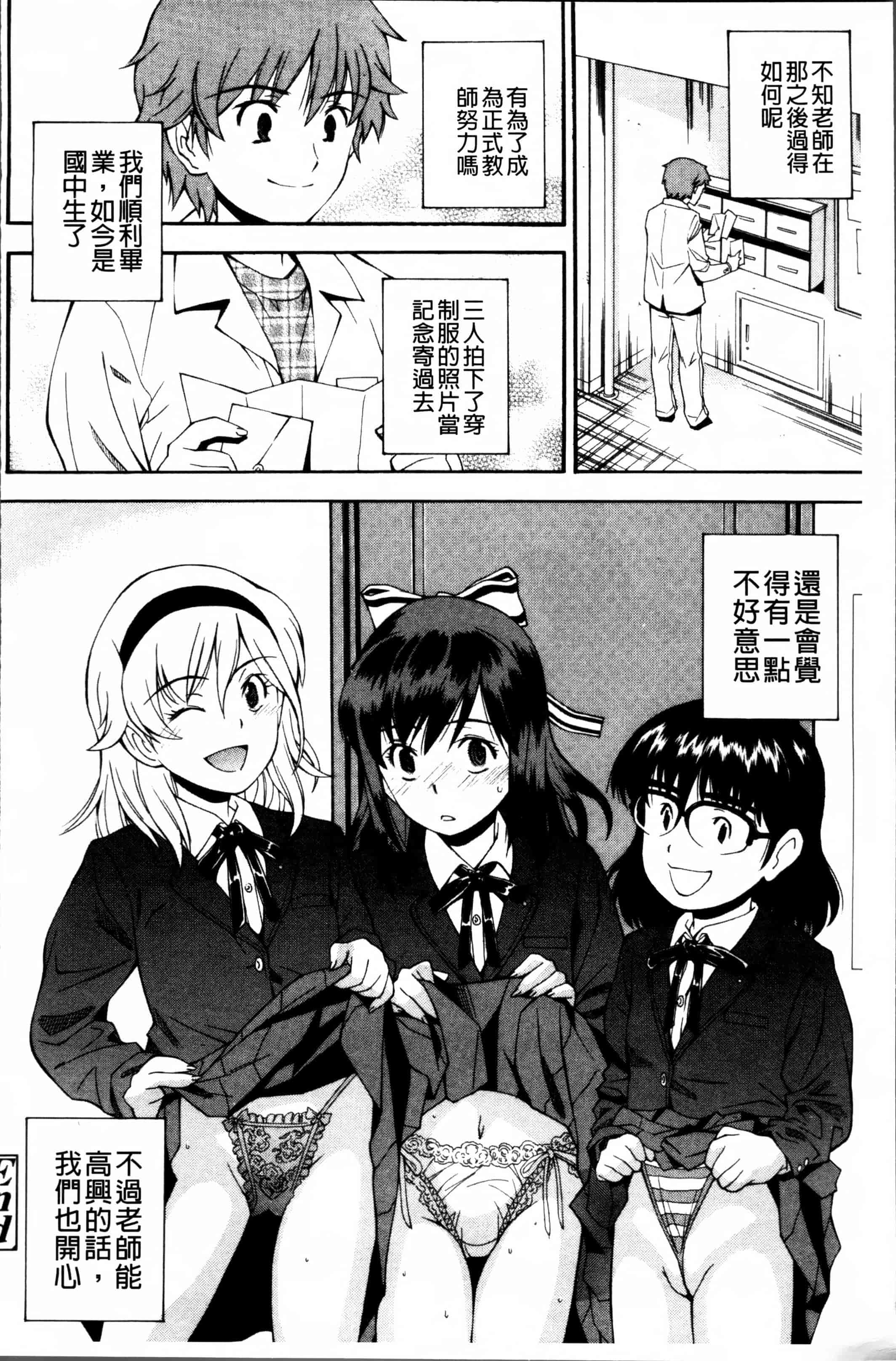 汉化版-[嶺本八美] きて!みて!イジって! [4K[S版]掃圖組]_第2集