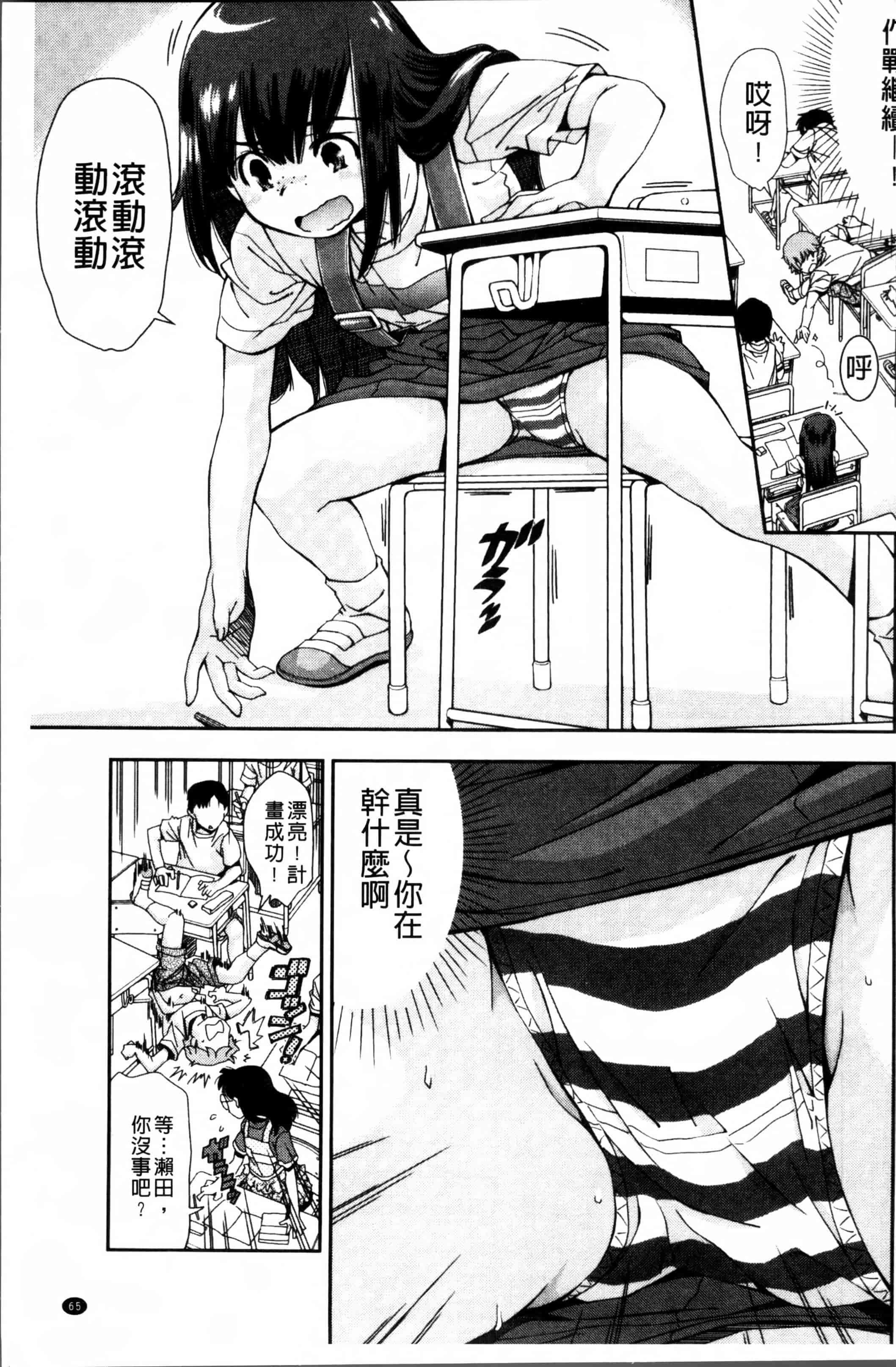 汉化版-[嶺本八美] きて!みて!イジって! [4K[S版]掃圖組]_第2集