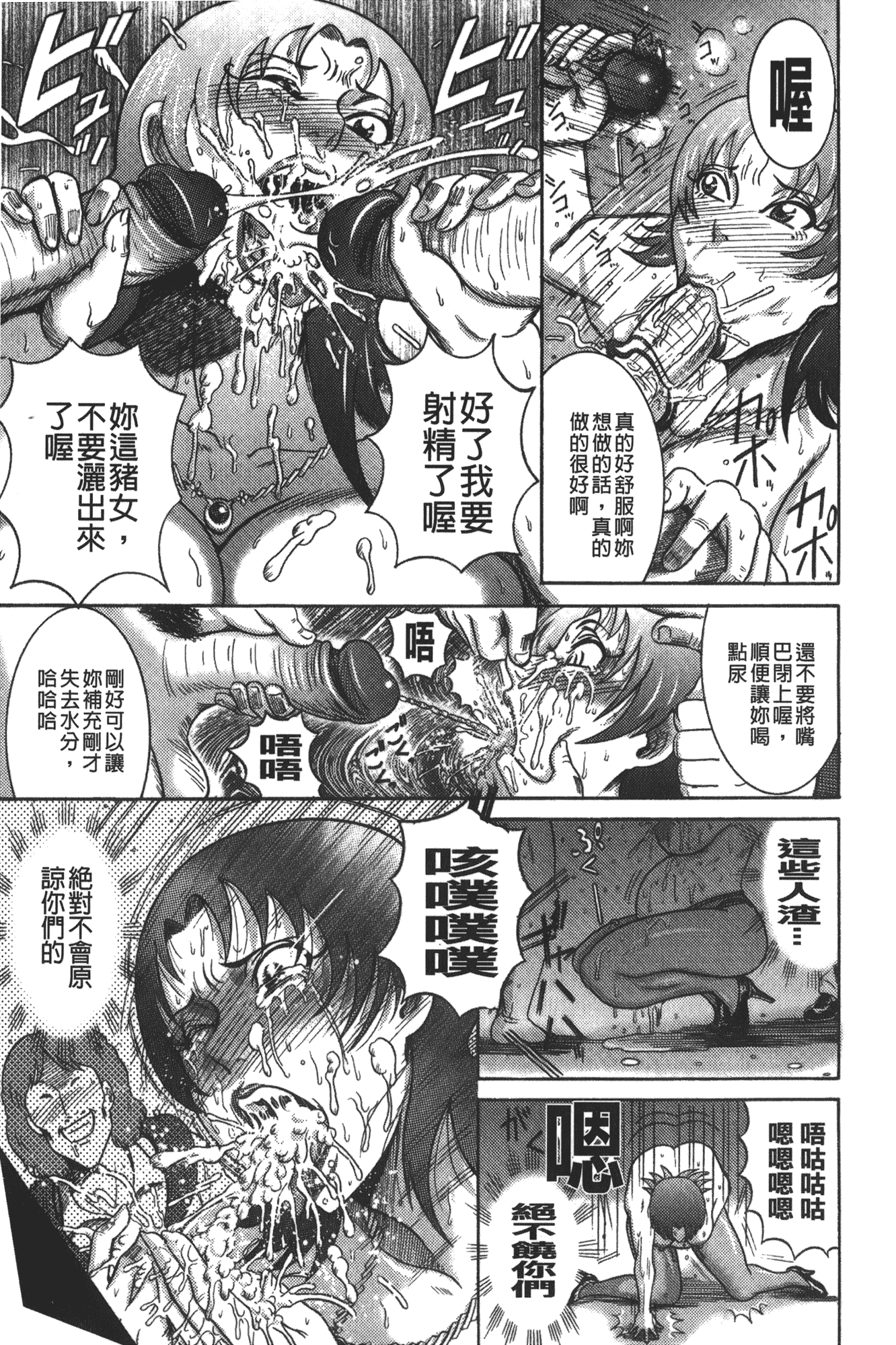 汉化版-[巻貝一ヶ] 巨乳美熟女事件簿 [裏之夢境]_第3集