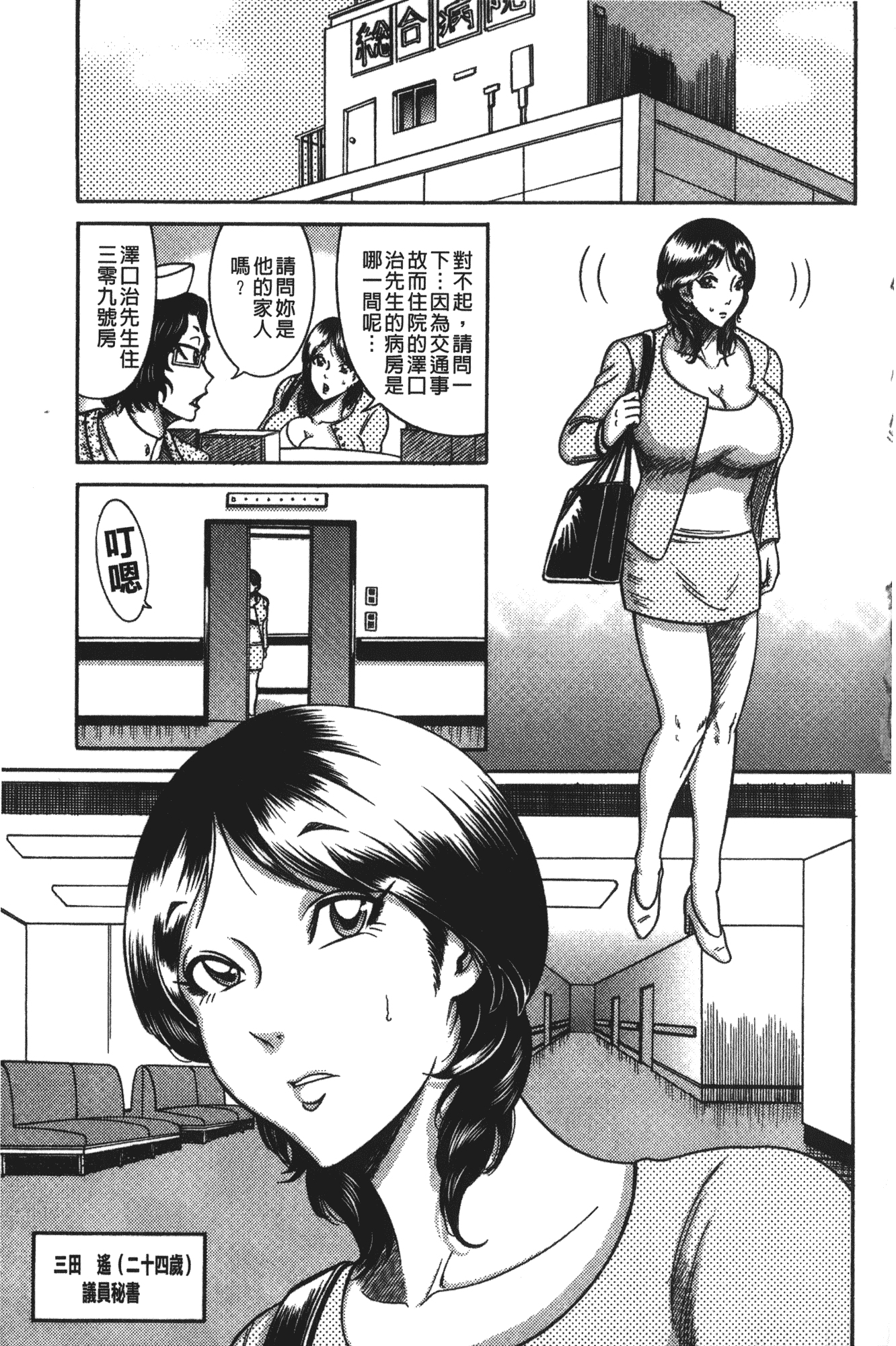汉化版-[巻貝一ヶ] 巨乳美熟女事件簿 [裏之夢境]_第1集