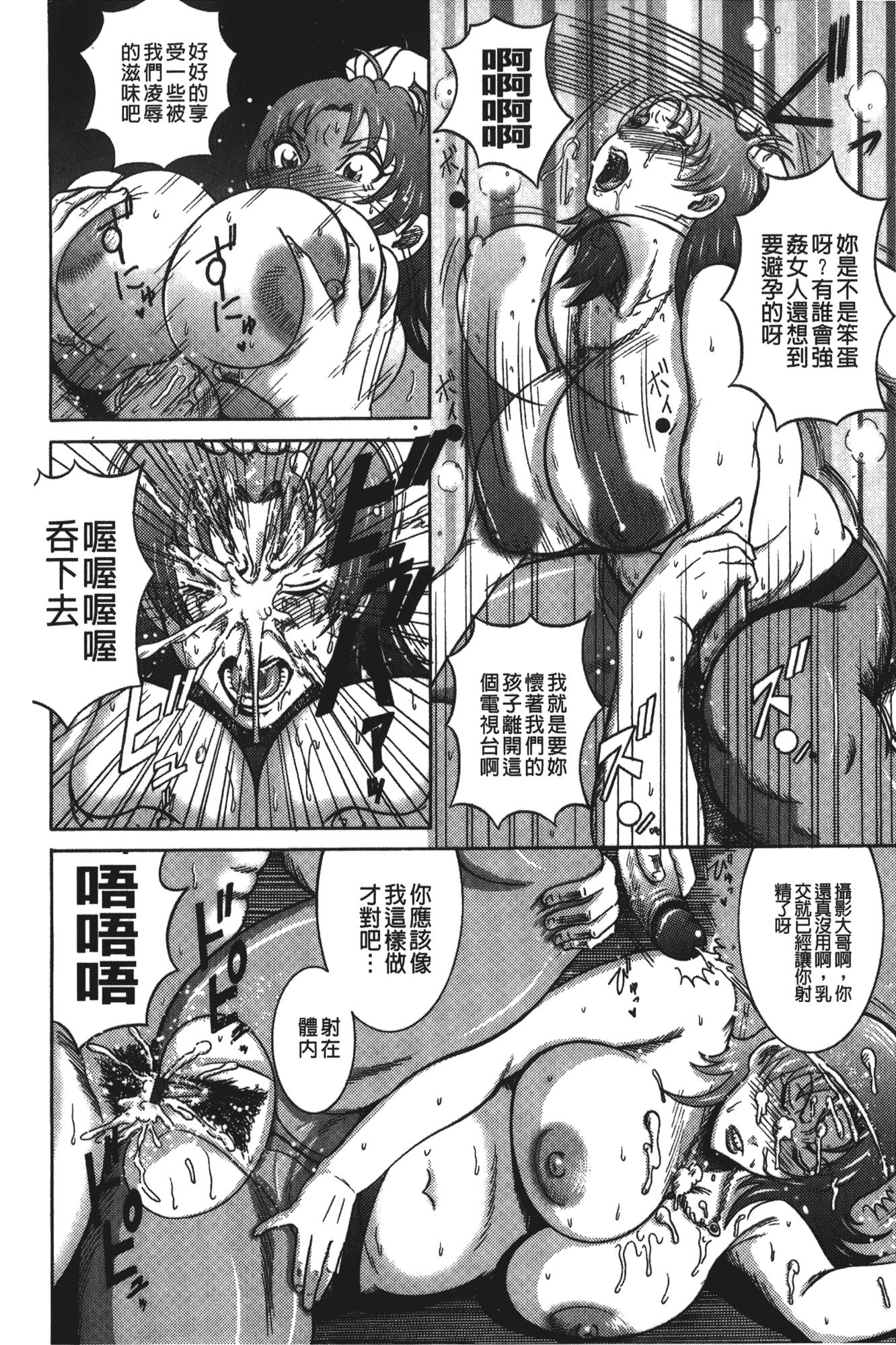 汉化版-[巻貝一ヶ] 巨乳美熟女事件簿 [裏之夢境]_第3集