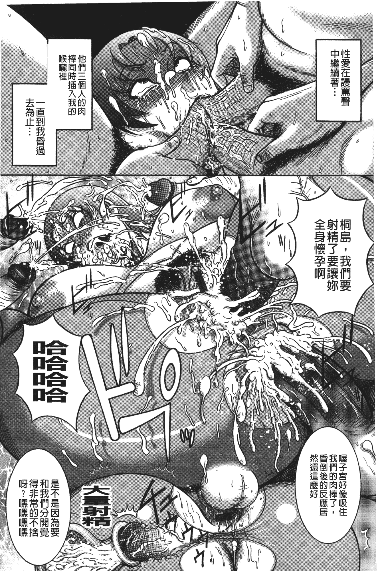 汉化版-[巻貝一ヶ] 巨乳美熟女事件簿 [裏之夢境]_第3集