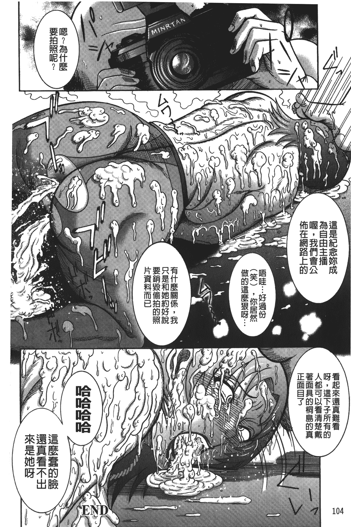 汉化版-[巻貝一ヶ] 巨乳美熟女事件簿 [裏之夢境]_第3集
