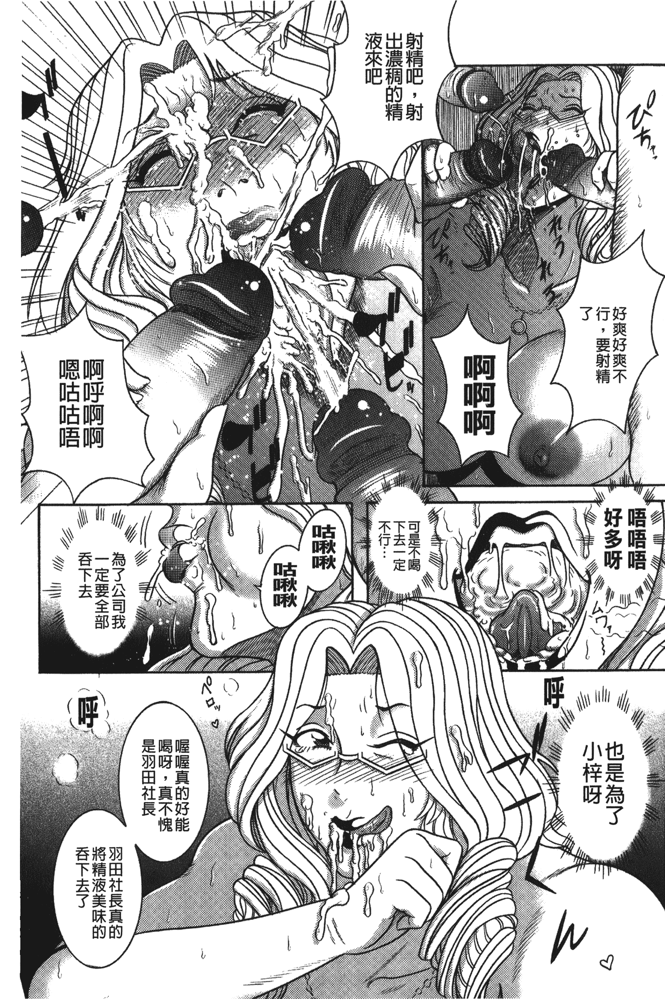 汉化版-[巻貝一ヶ] 巨乳美熟女事件簿 [裏之夢境]_第3集