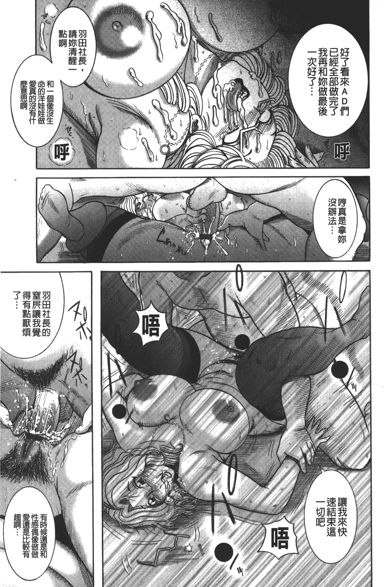 汉化版-[巻貝一ヶ] 巨乳美熟女事件簿 [裏之夢境]_第4集
