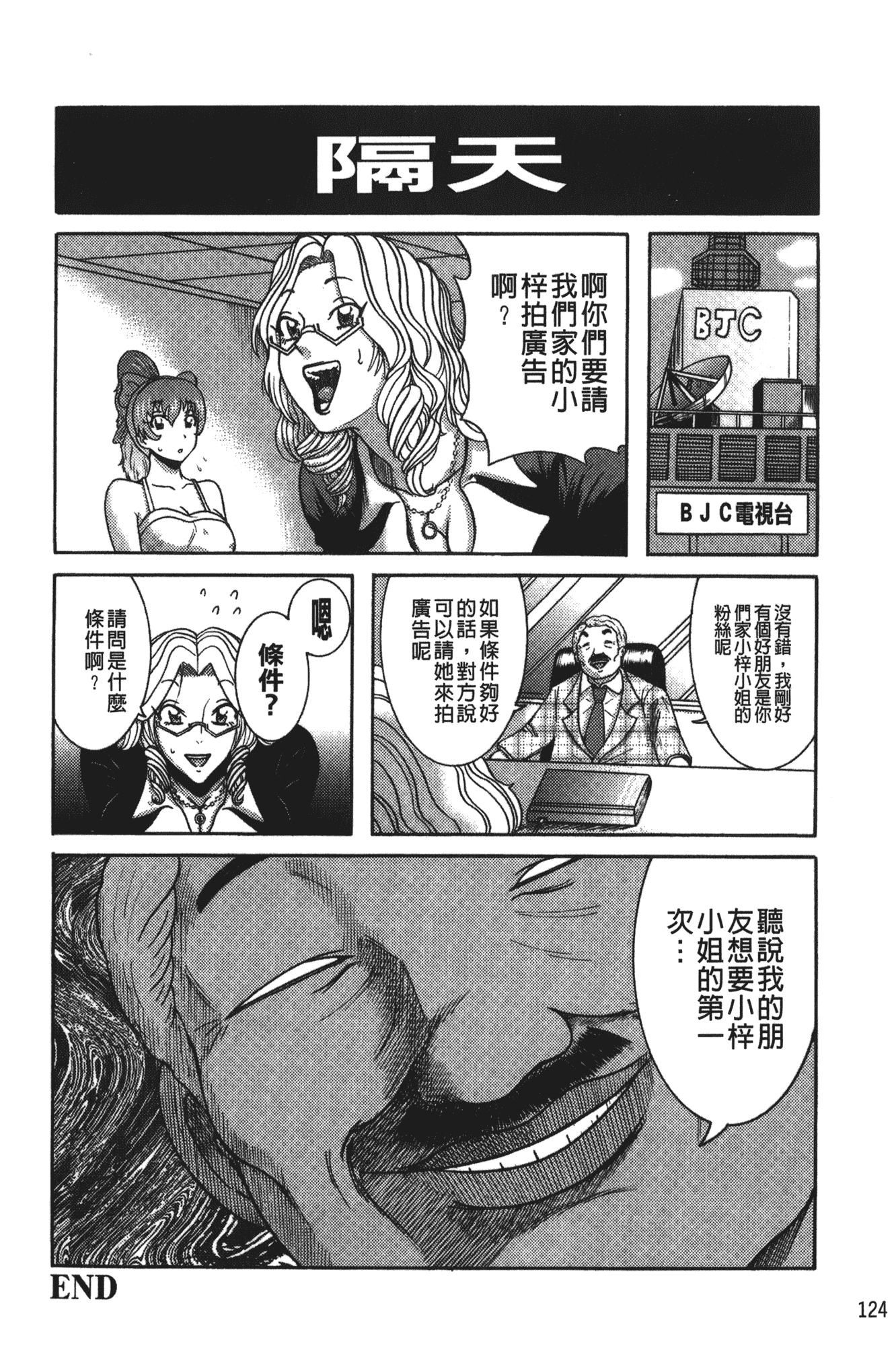 汉化版-[巻貝一ヶ] 巨乳美熟女事件簿 [裏之夢境]_第4集