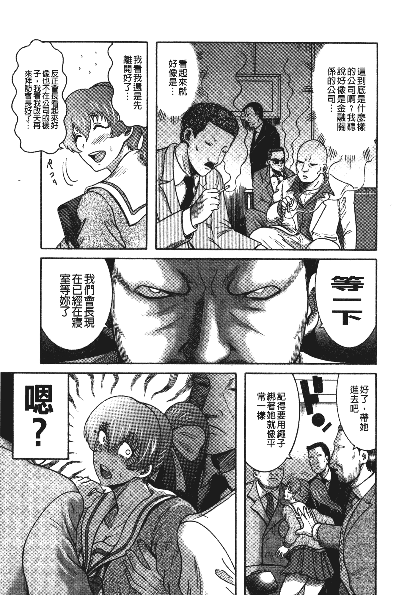 汉化版-[巻貝一ヶ] 巨乳美熟女事件簿 [裏之夢境]_第4集