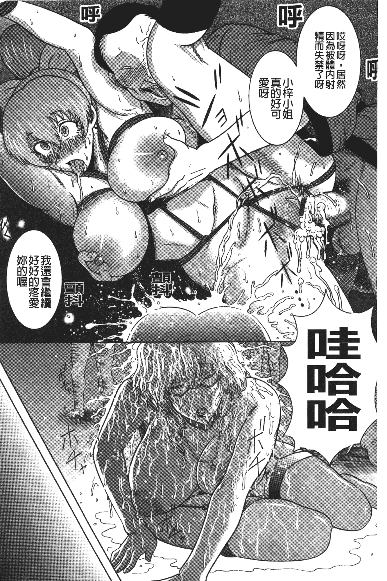汉化版-[巻貝一ヶ] 巨乳美熟女事件簿 [裏之夢境]_第4集