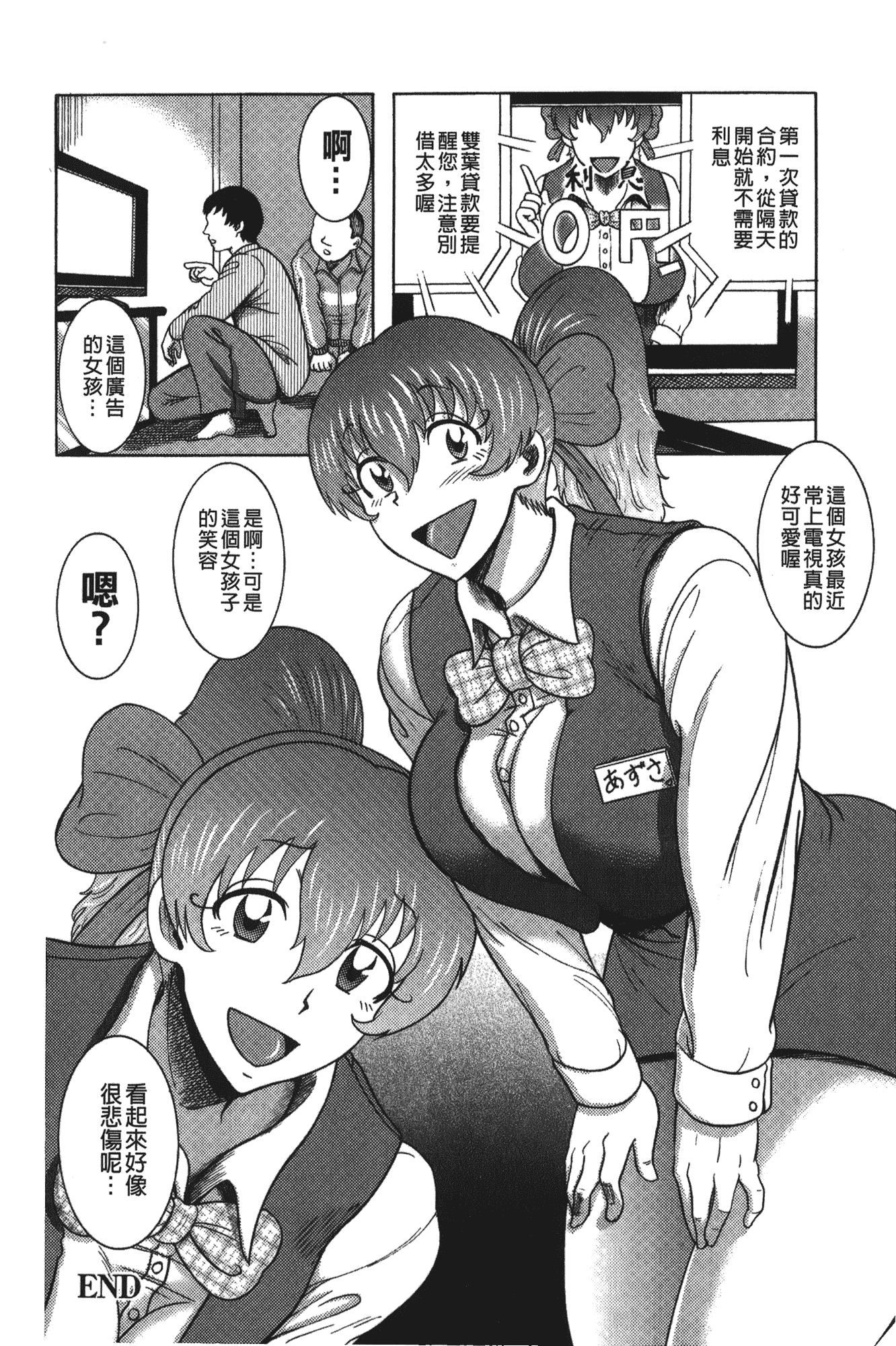 汉化版-[巻貝一ヶ] 巨乳美熟女事件簿 [裏之夢境]_第4集